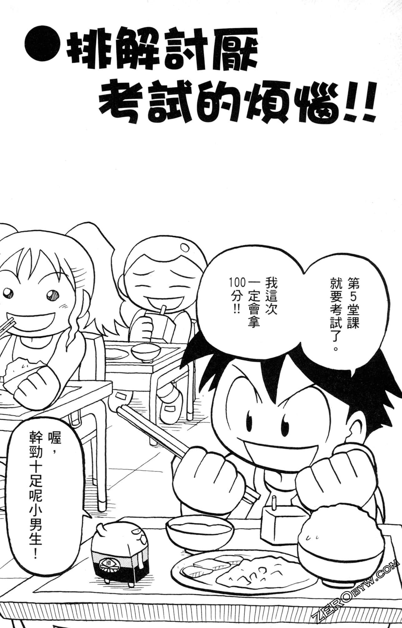 Page 117
