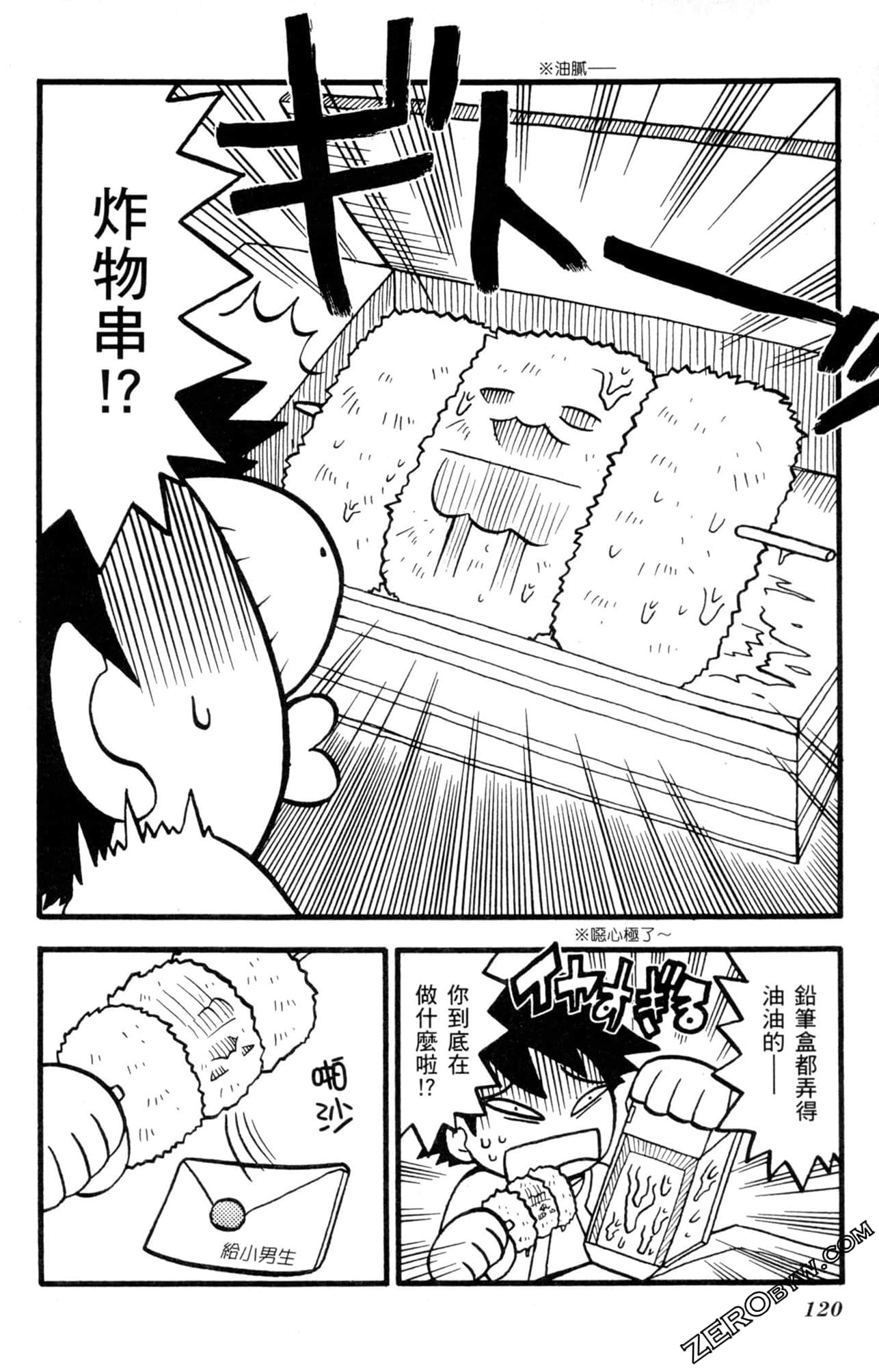 Page 119