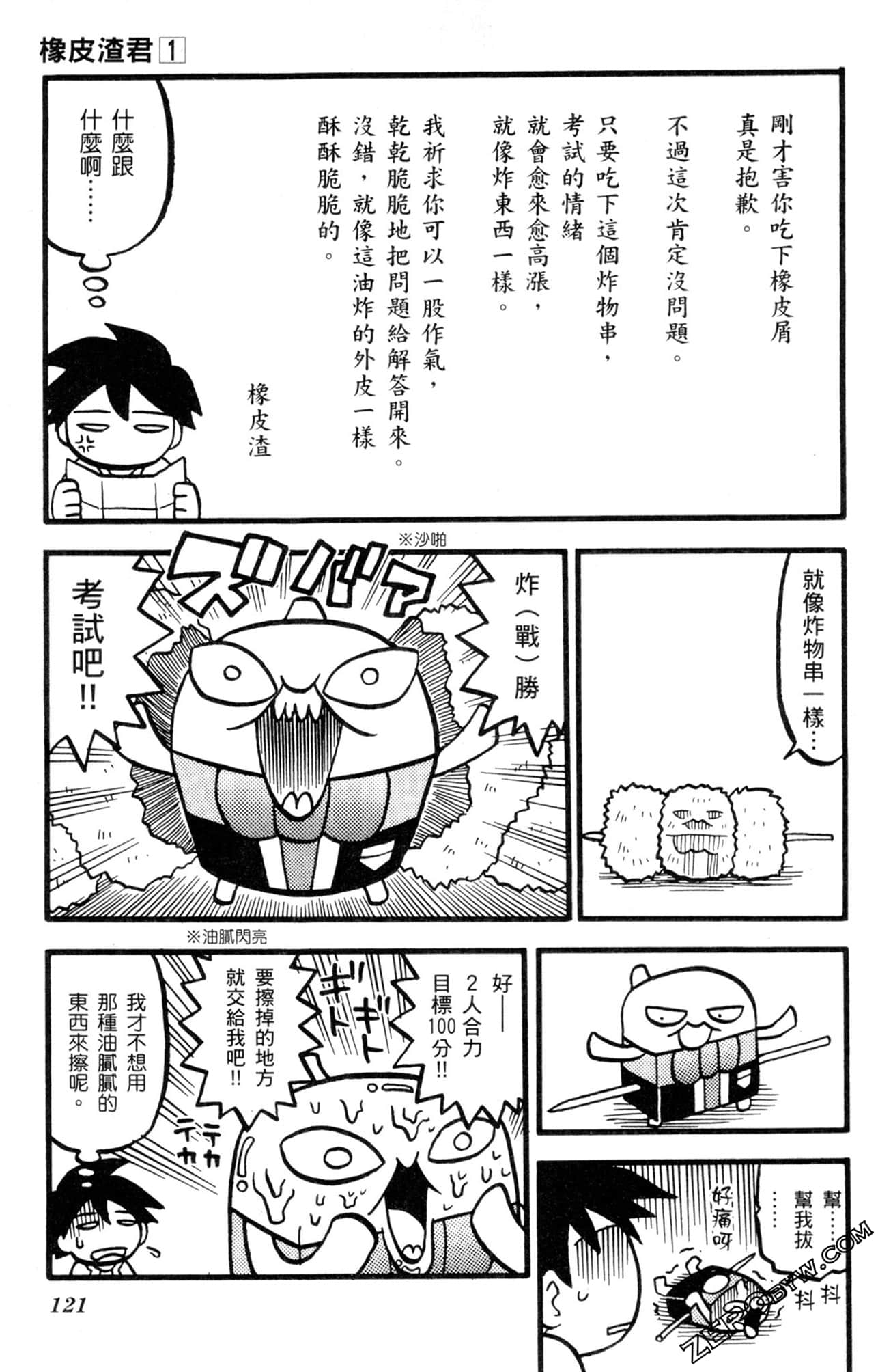 Page 120