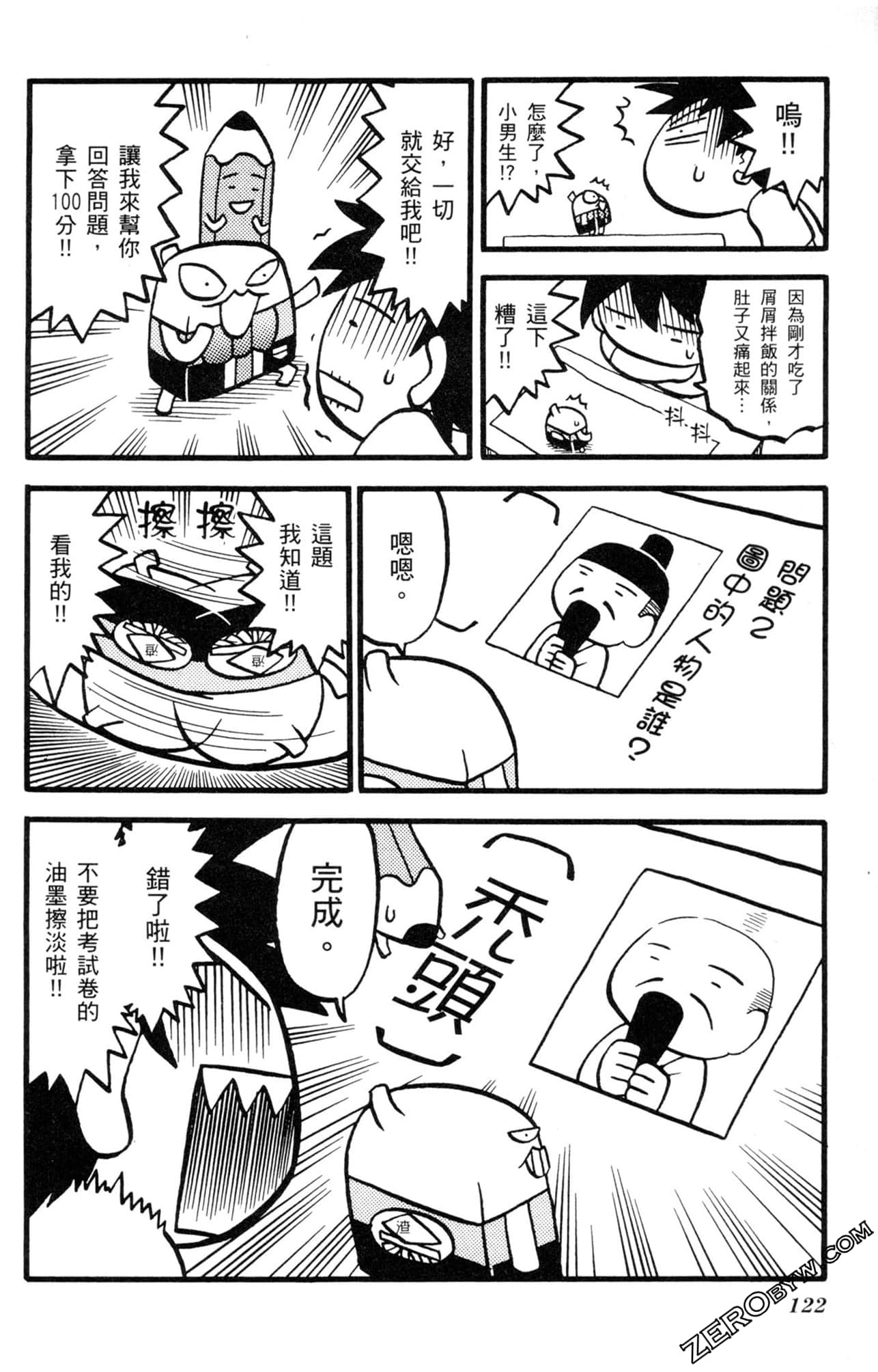 Page 121