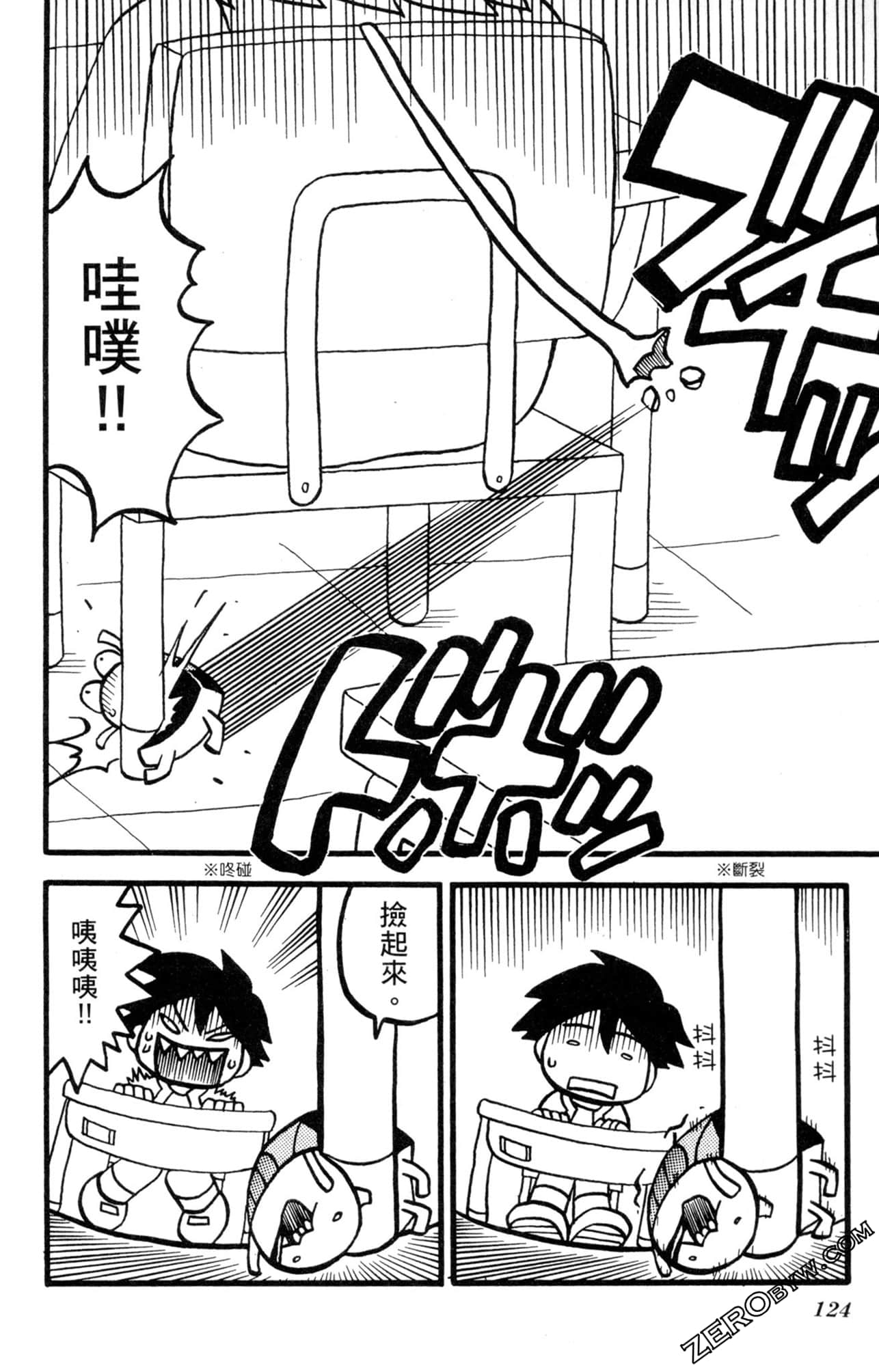 Page 123