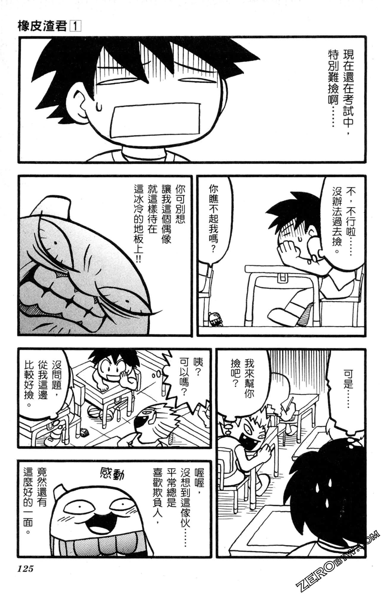 Page 124