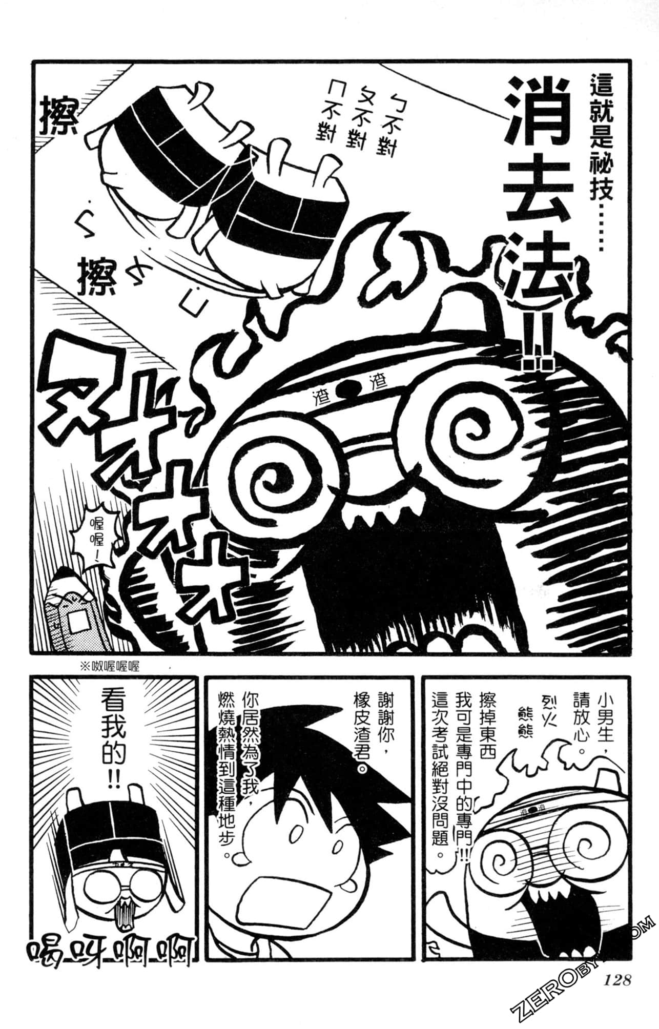 Page 127