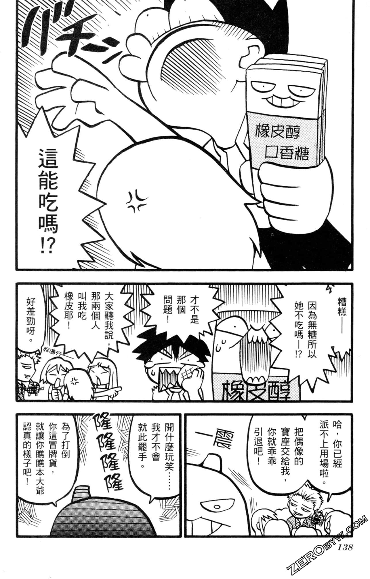 Page 137