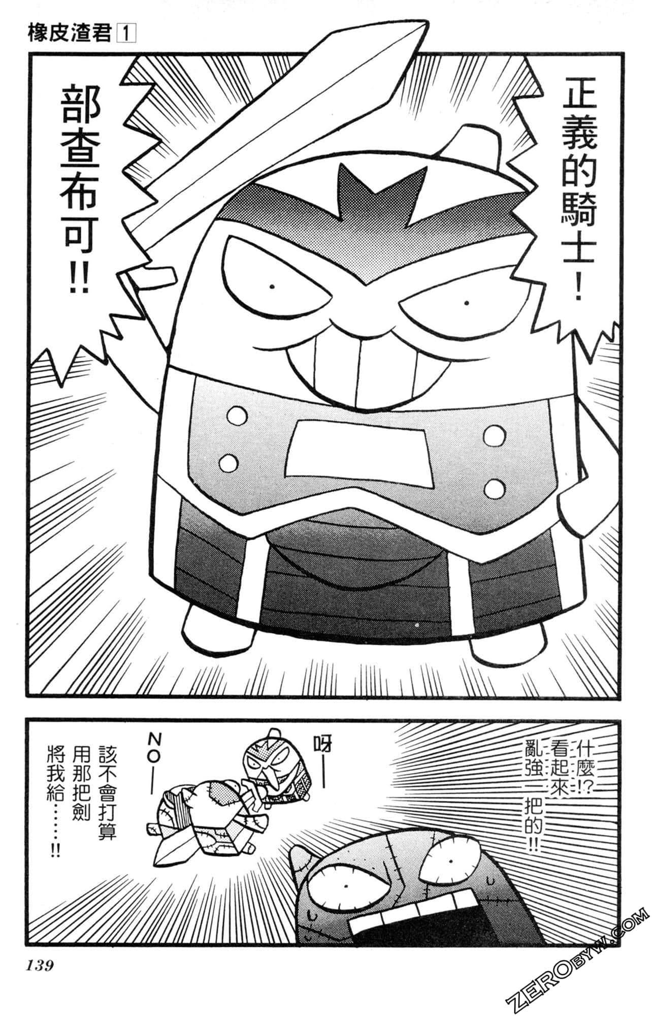 Page 138