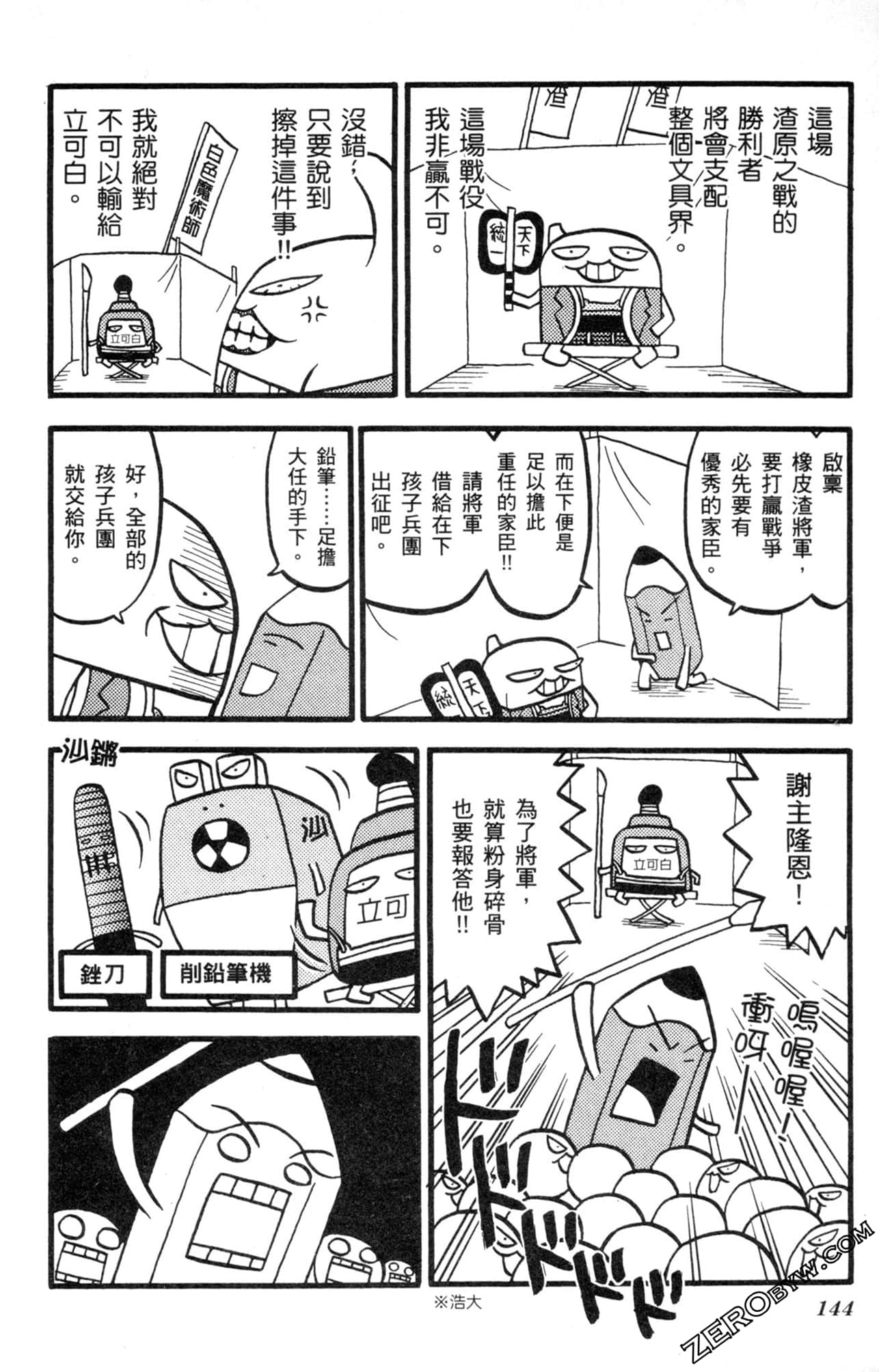 Page 143