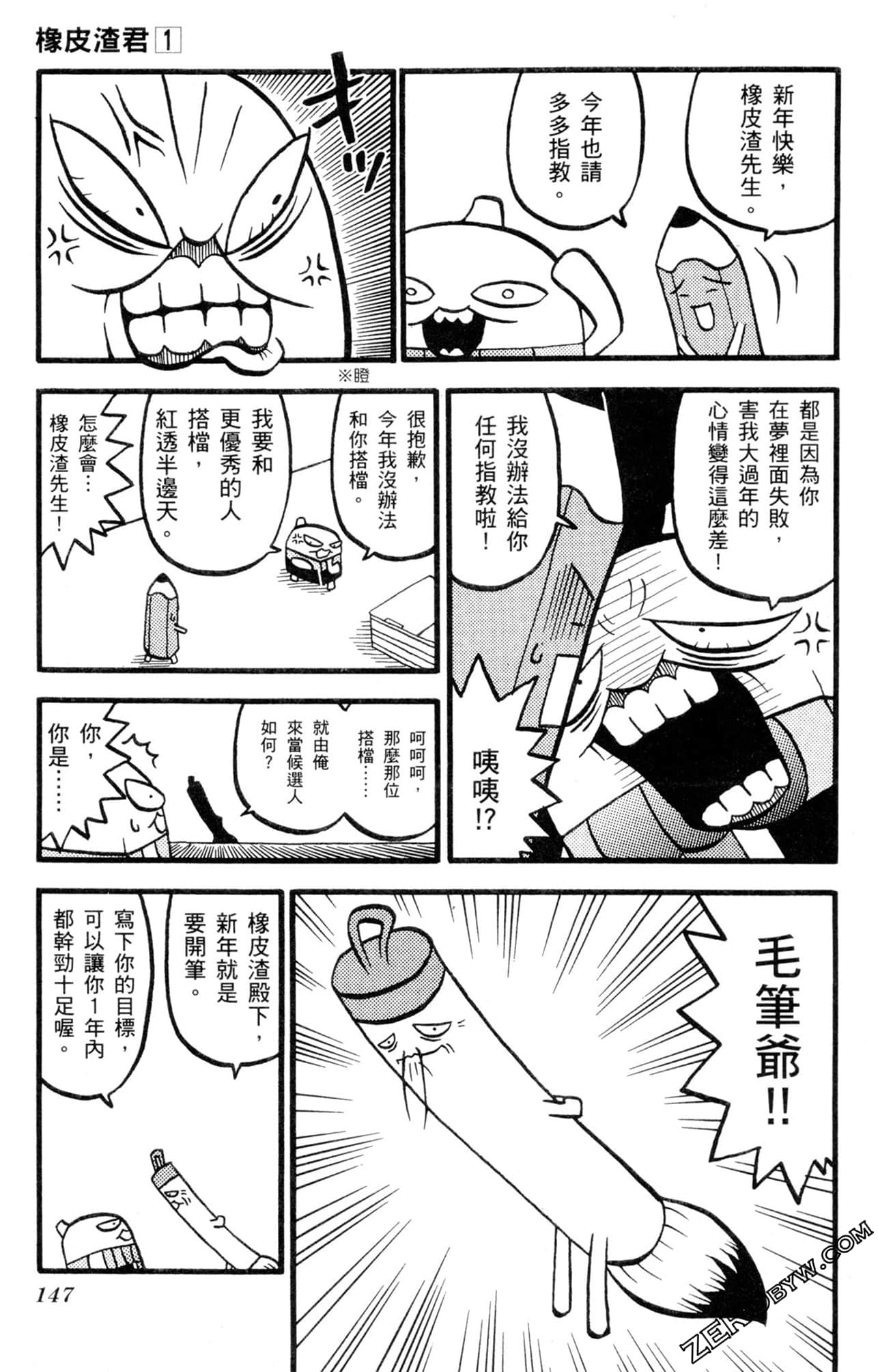 Page 146