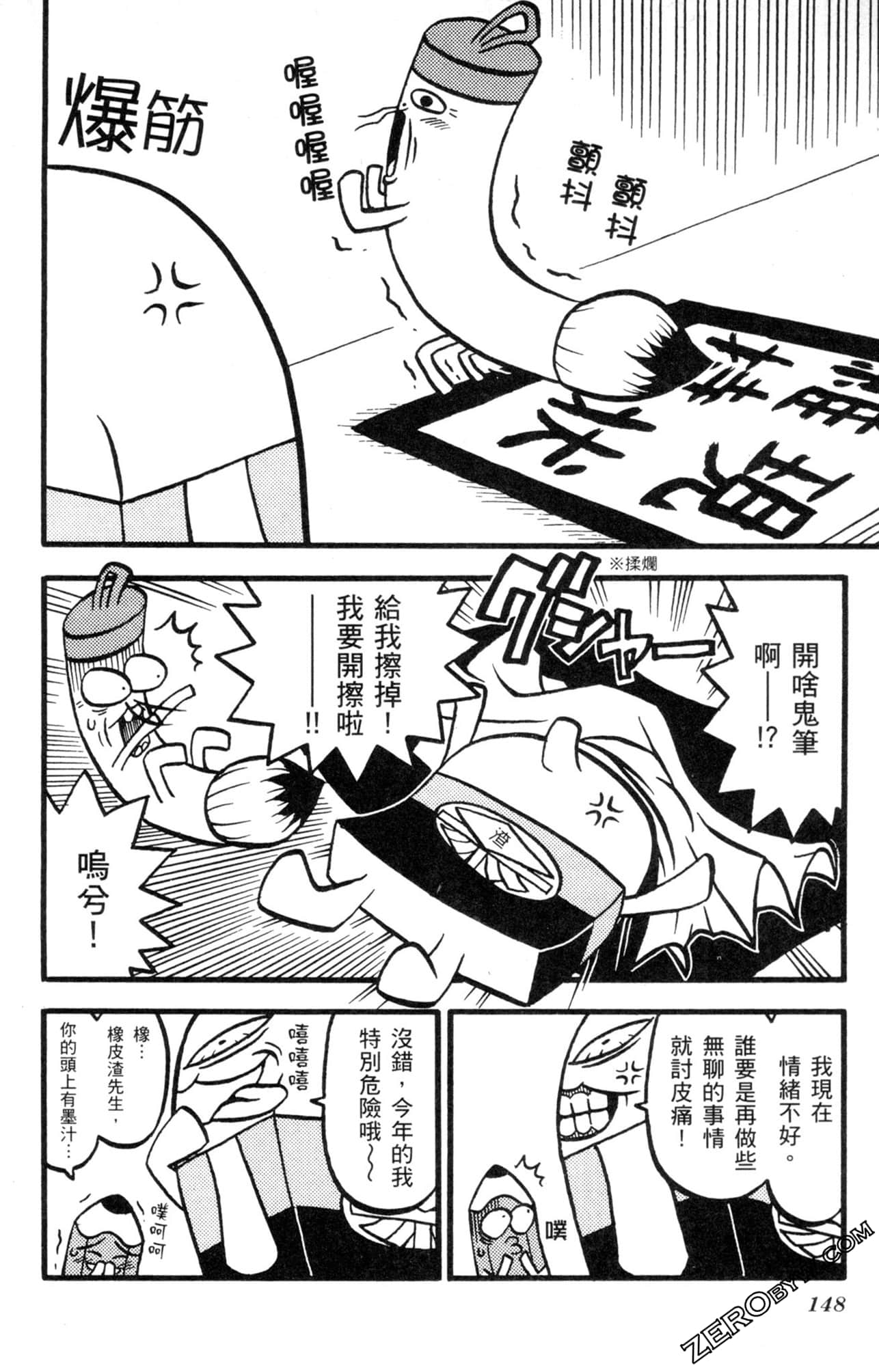 Page 147