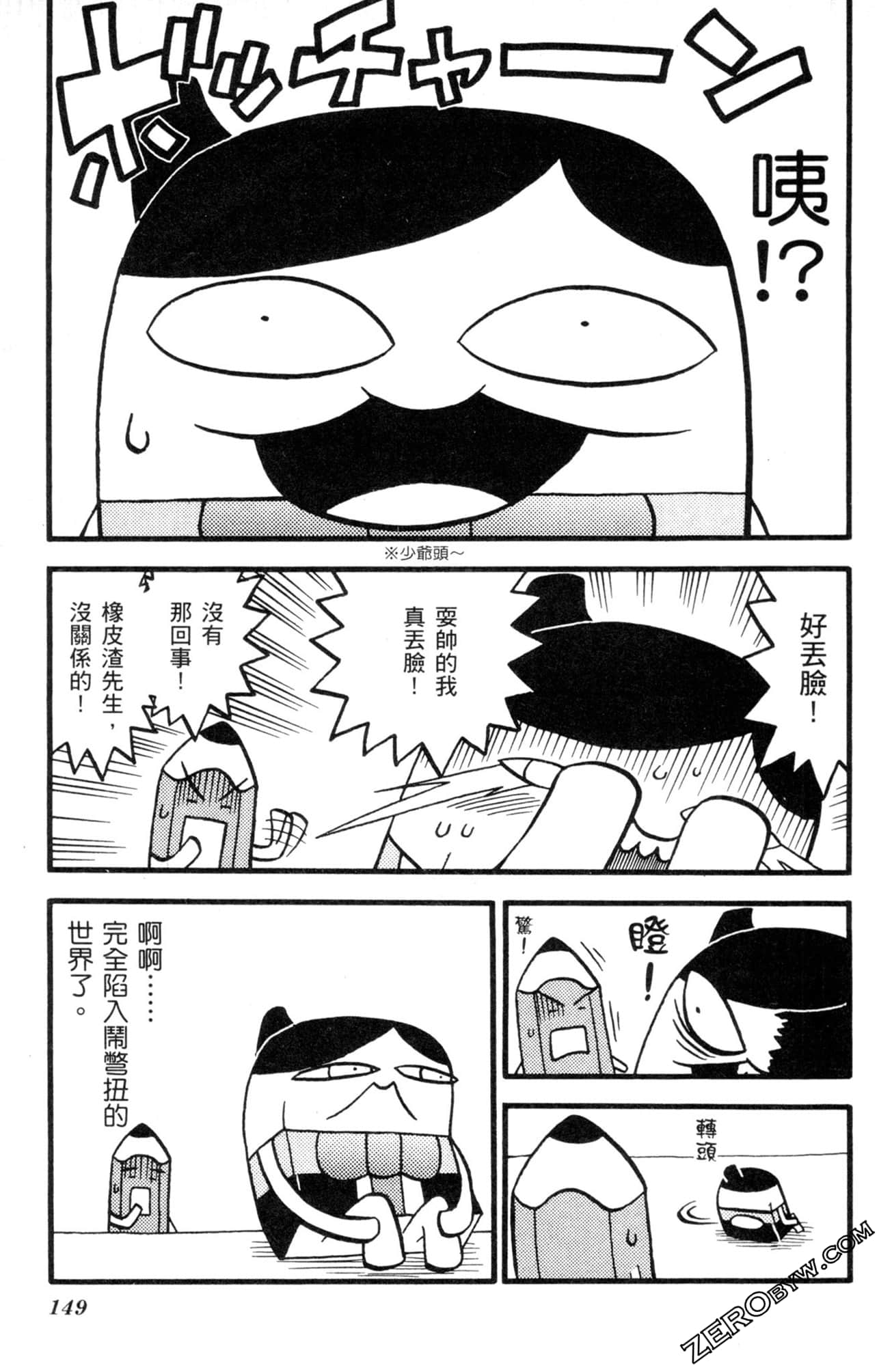 Page 148