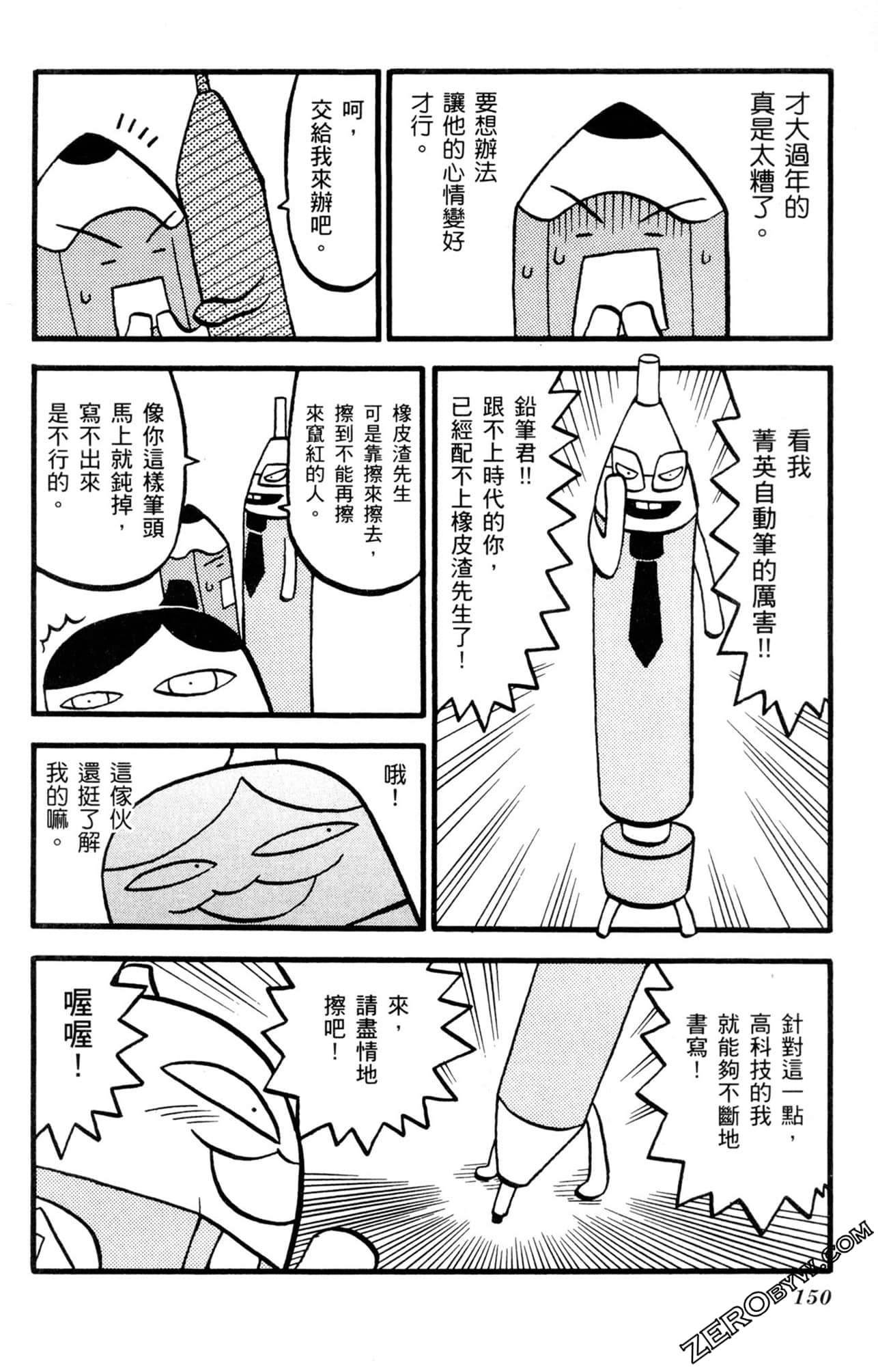 Page 149