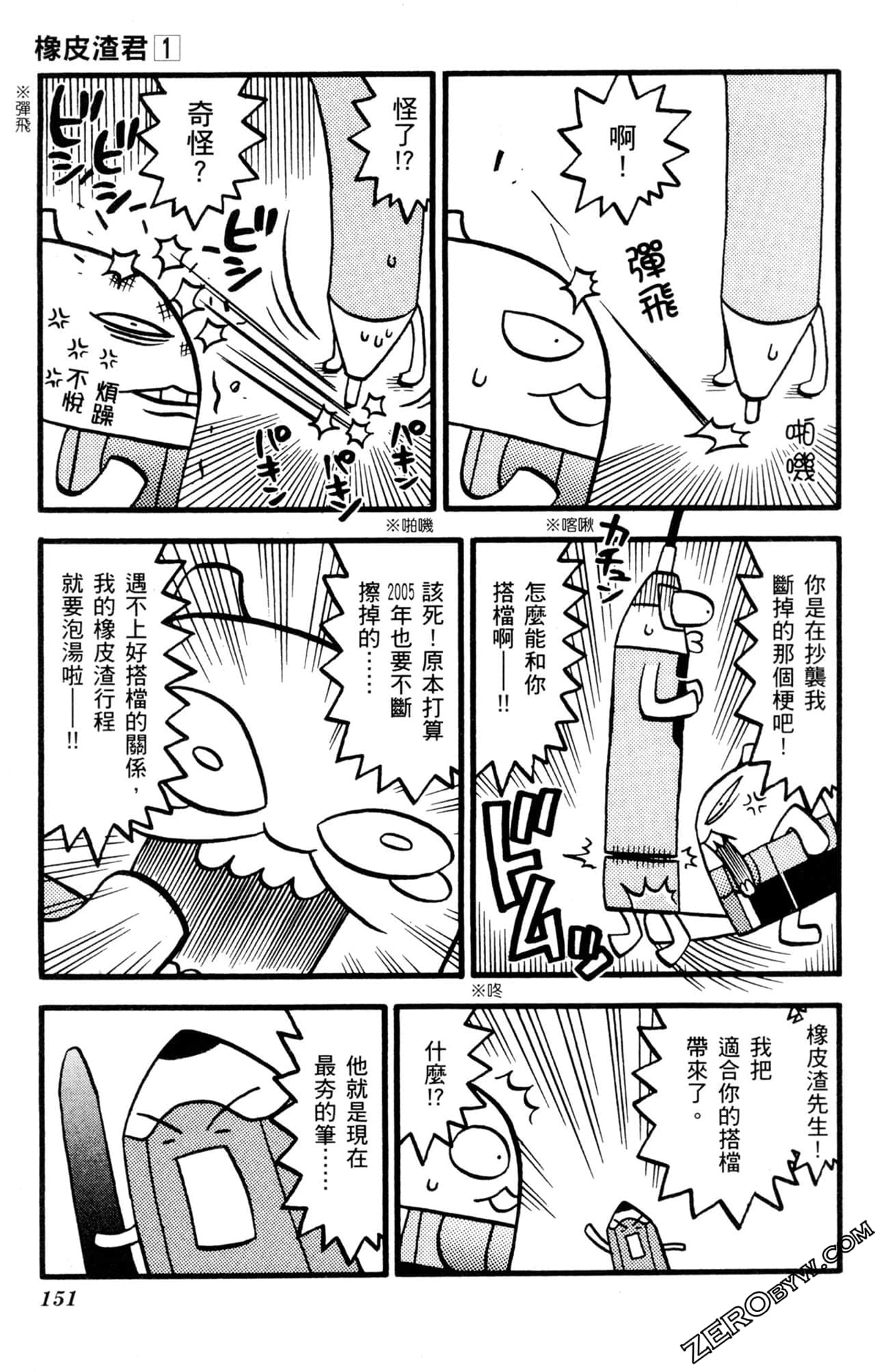 Page 150