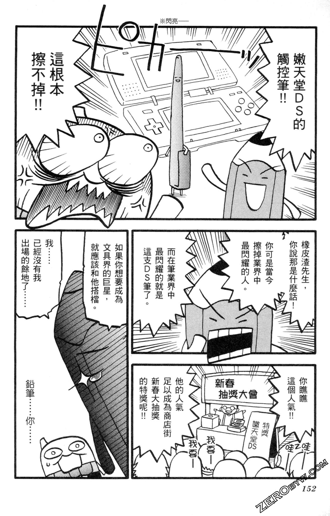Page 151
