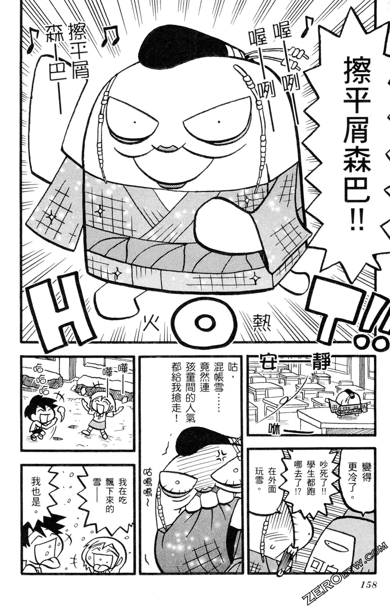 Page 157