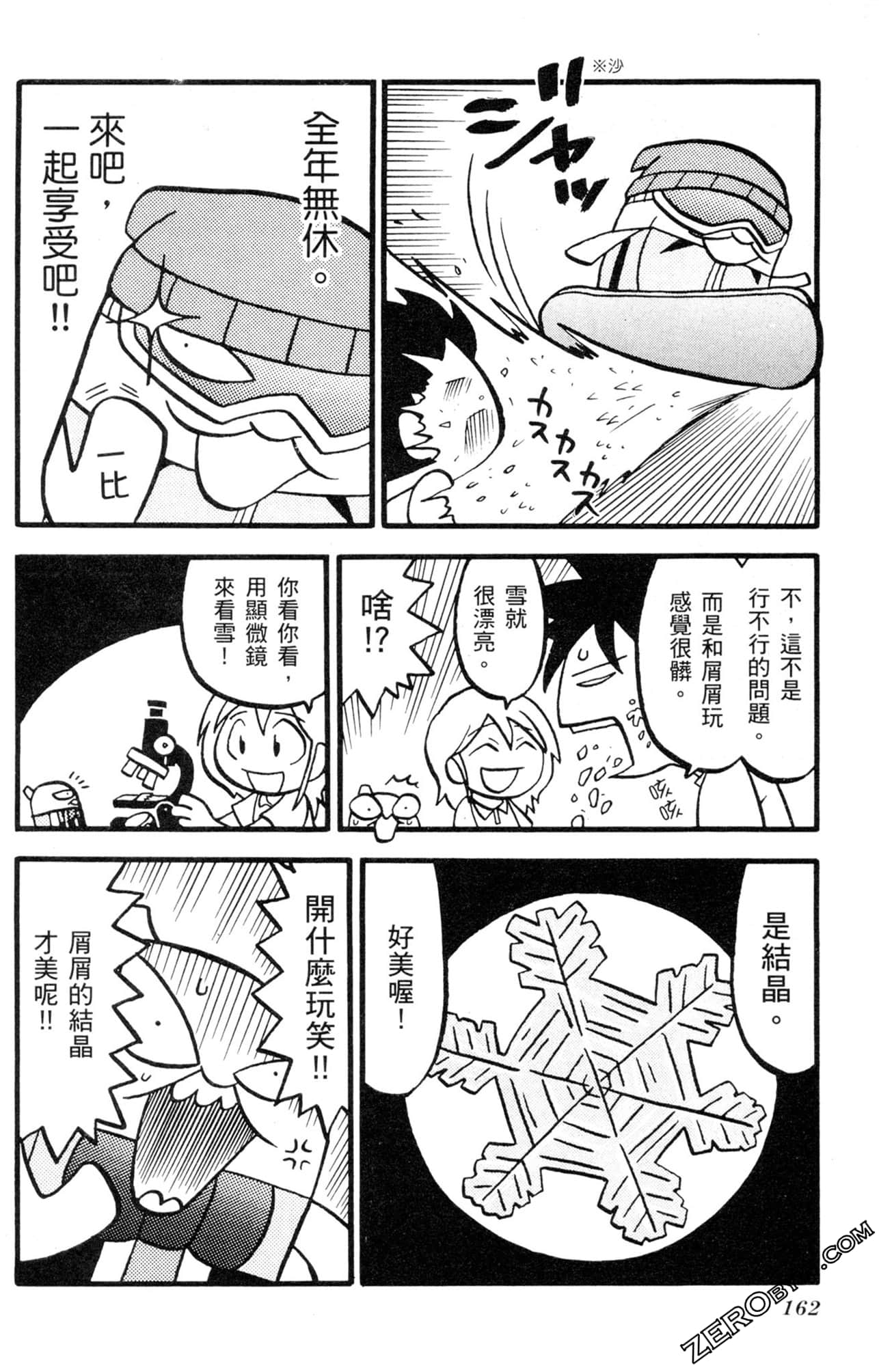 Page 161