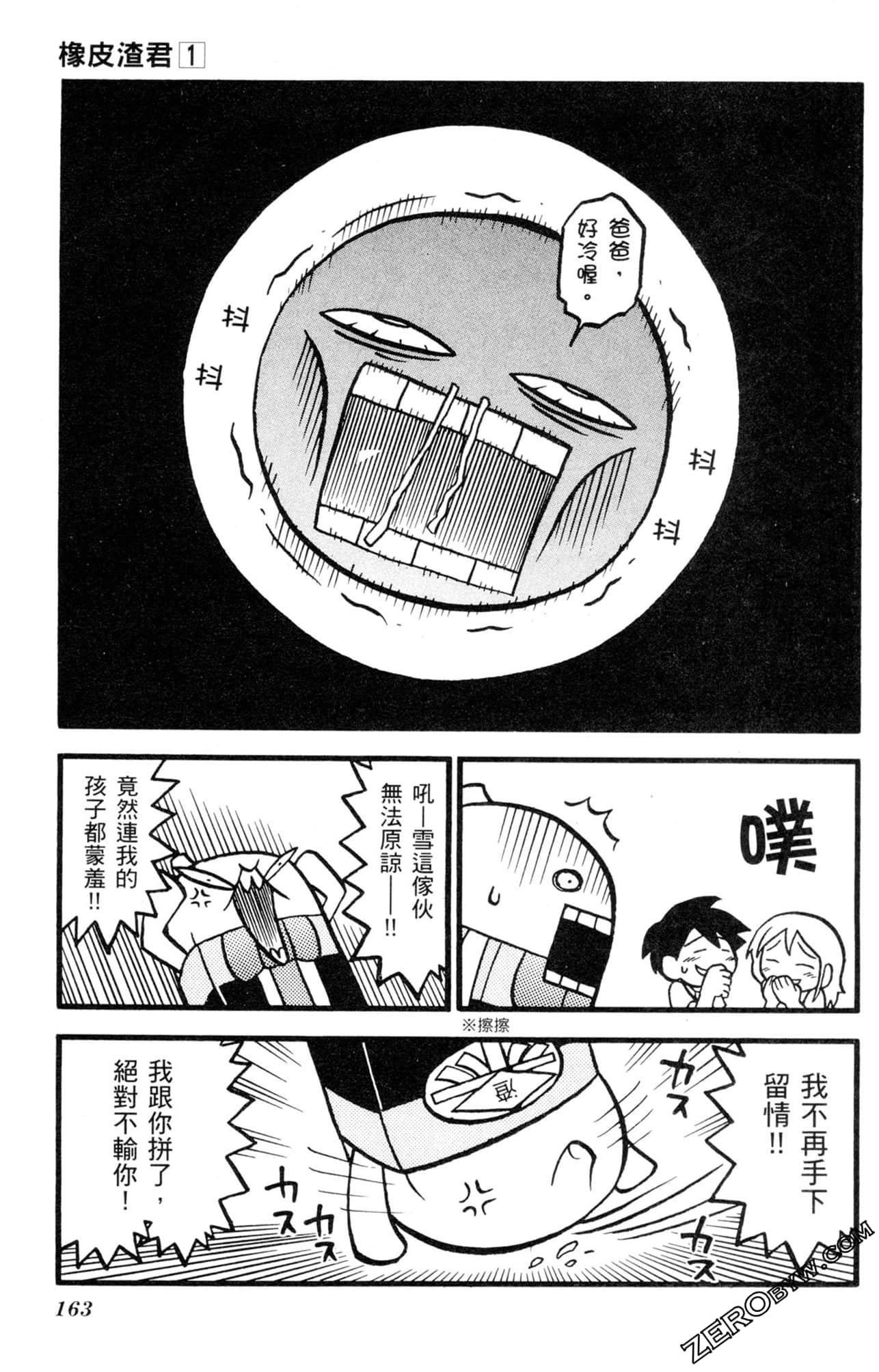 Page 162