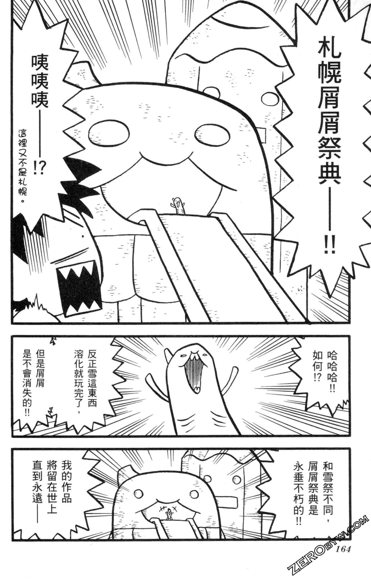 Page 163
