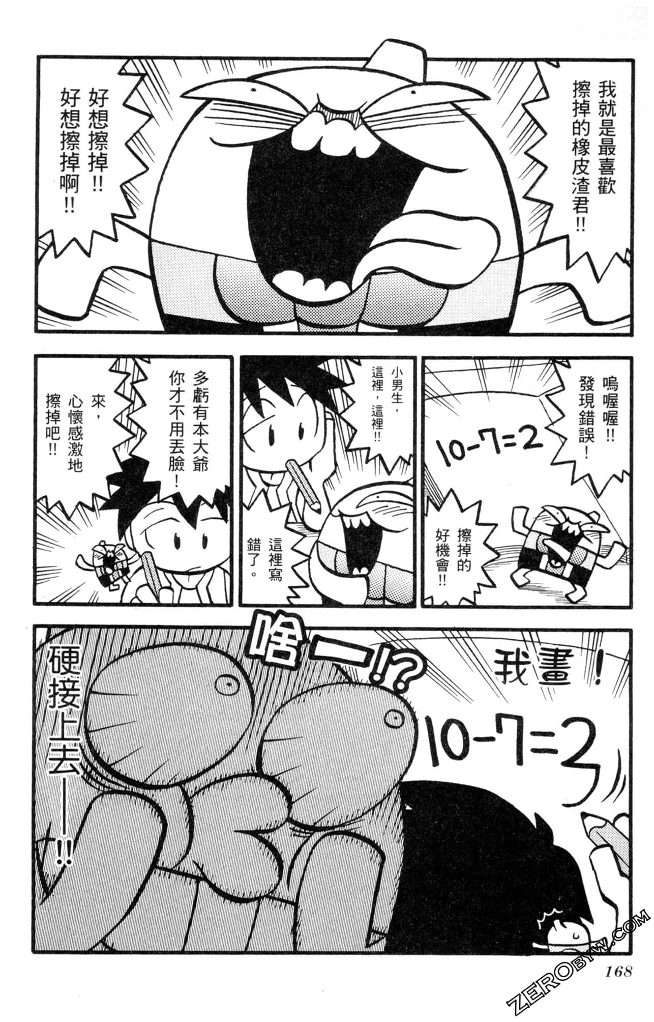 Page 167