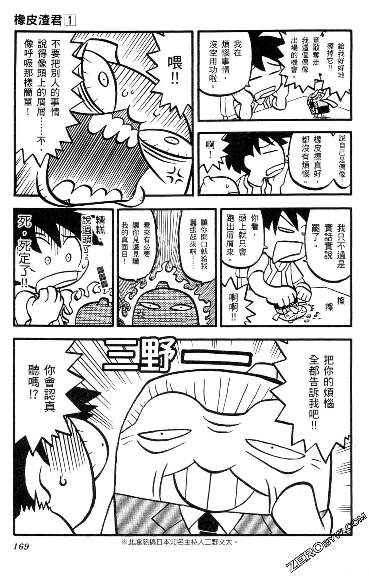 Page 168