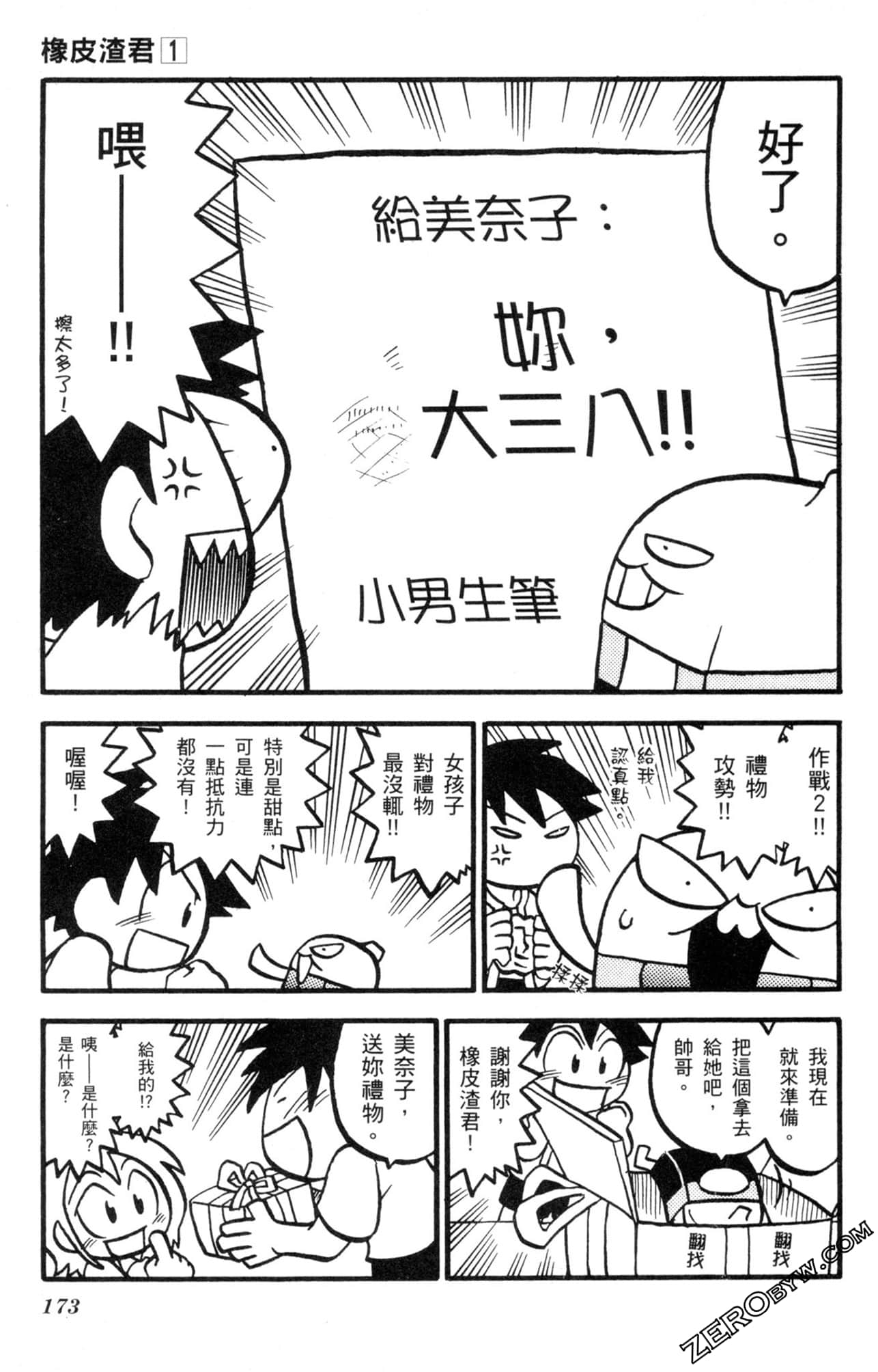 Page 172