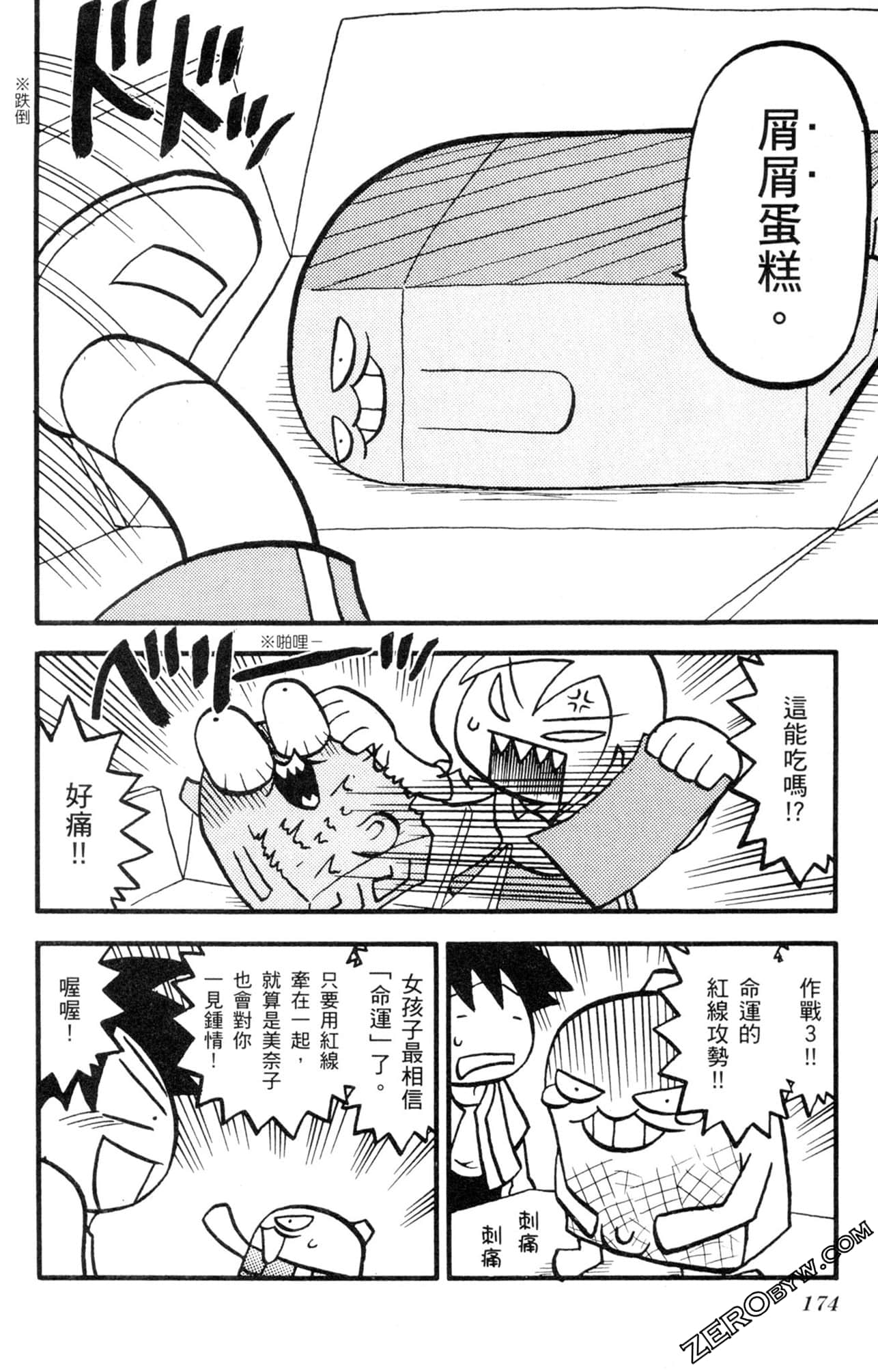 Page 173
