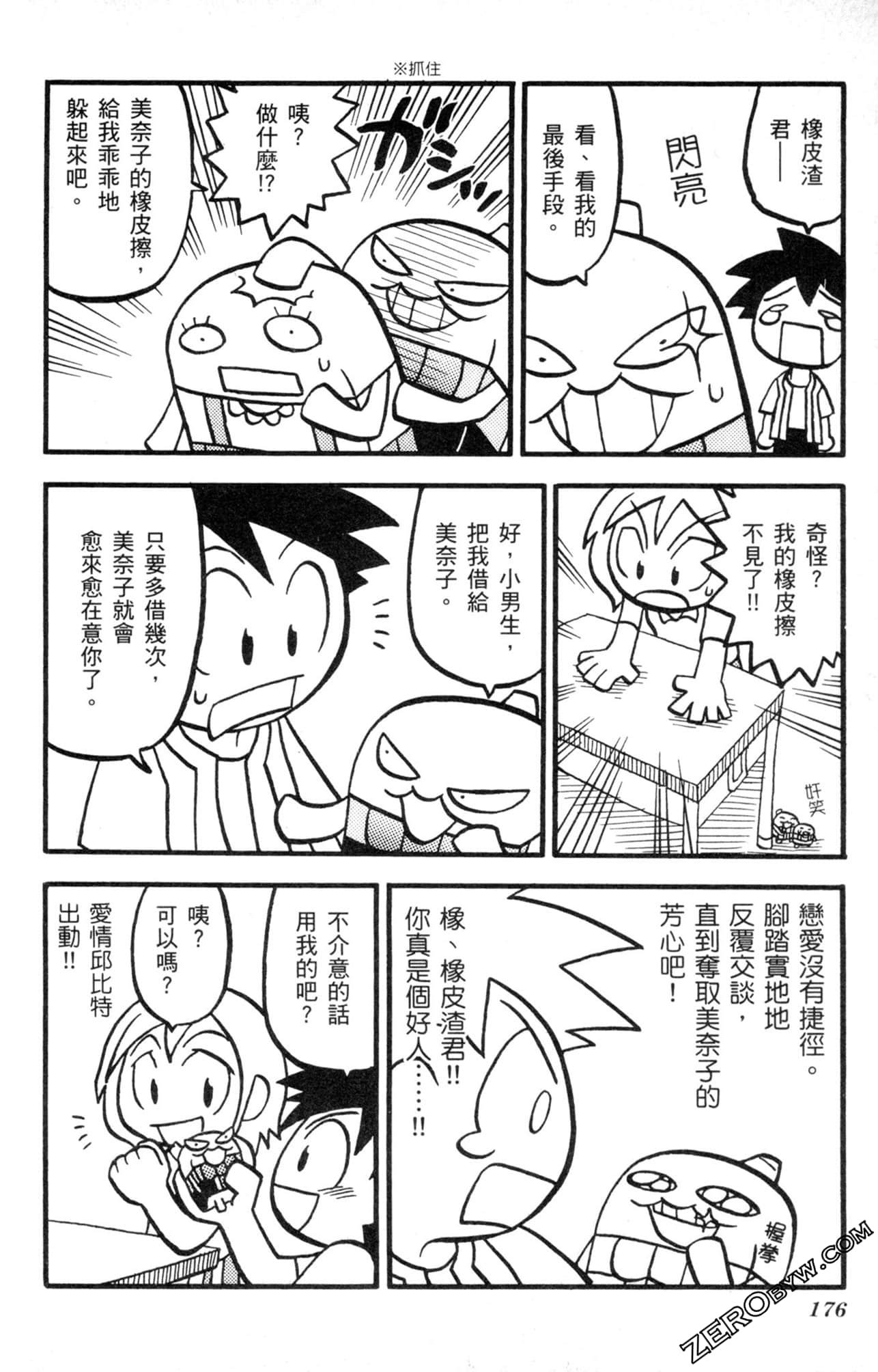 Page 175