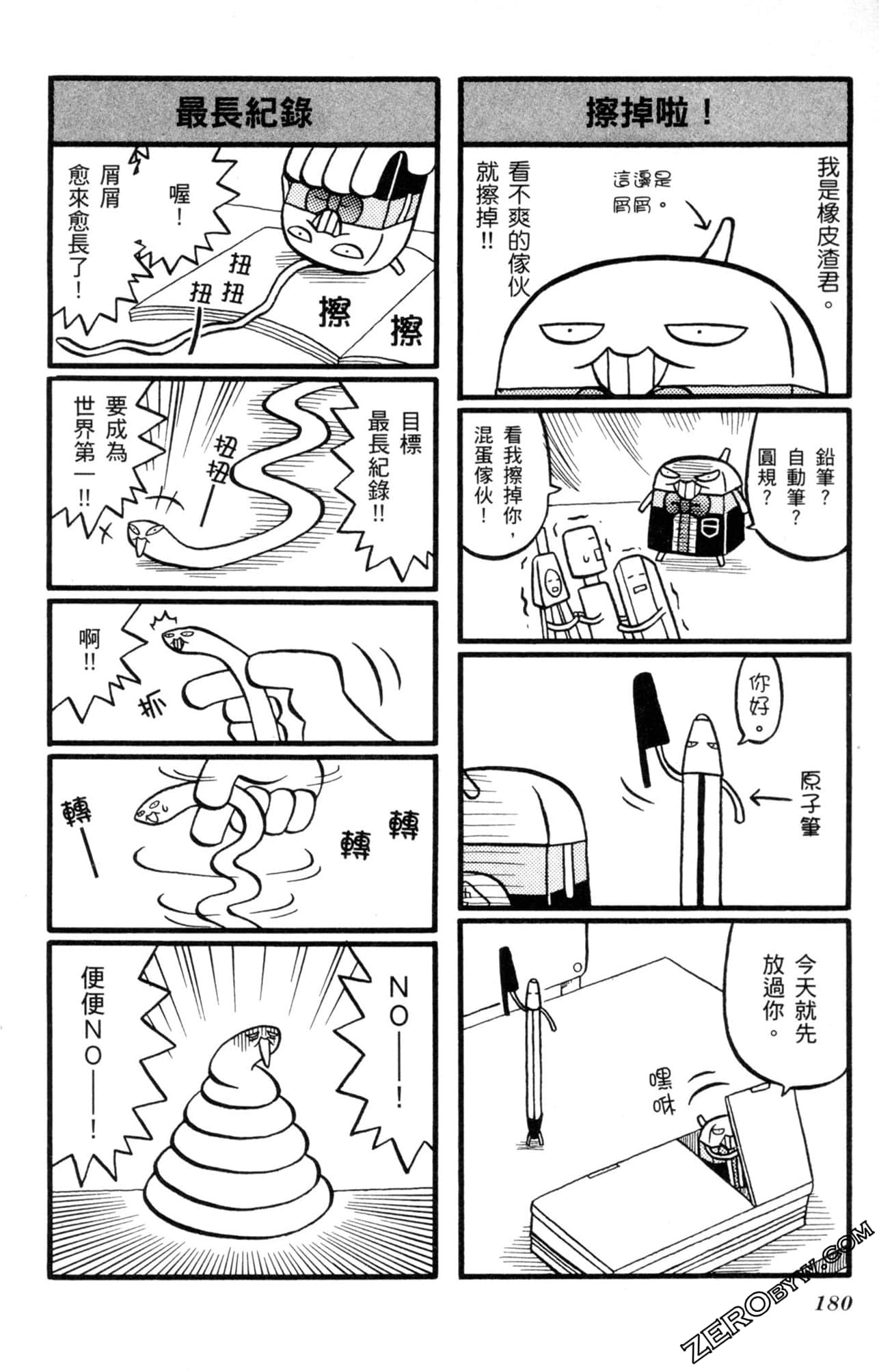Page 179