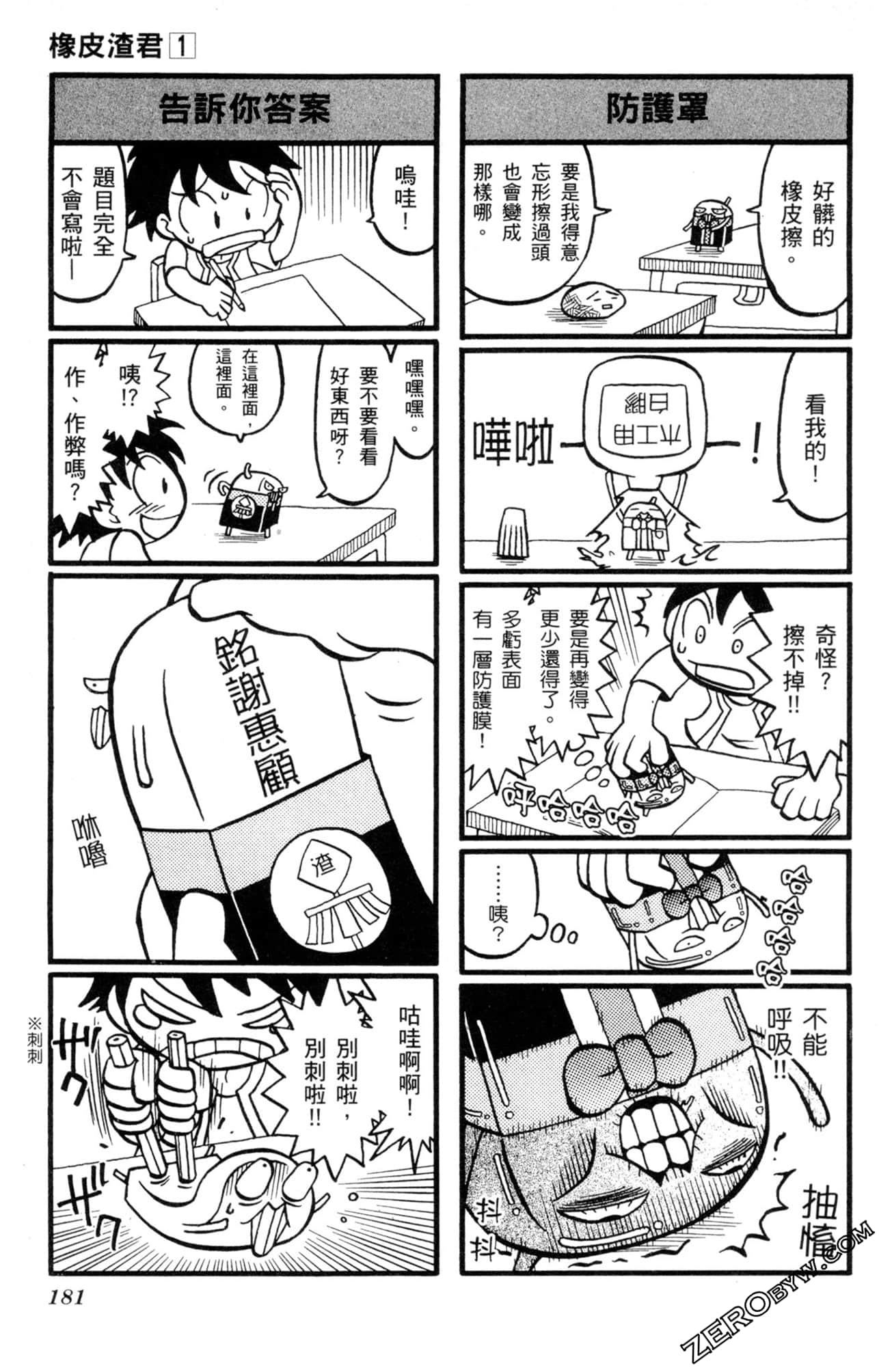 Page 180
