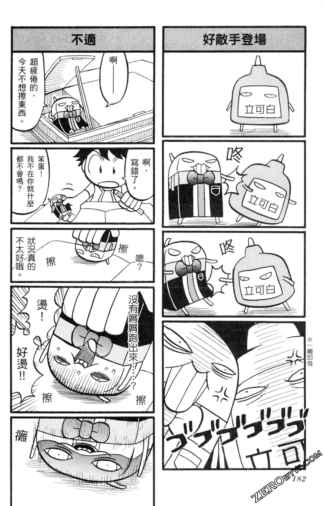 Page 181