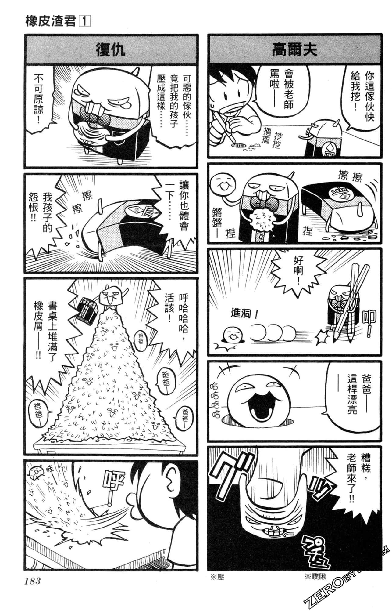 Page 182