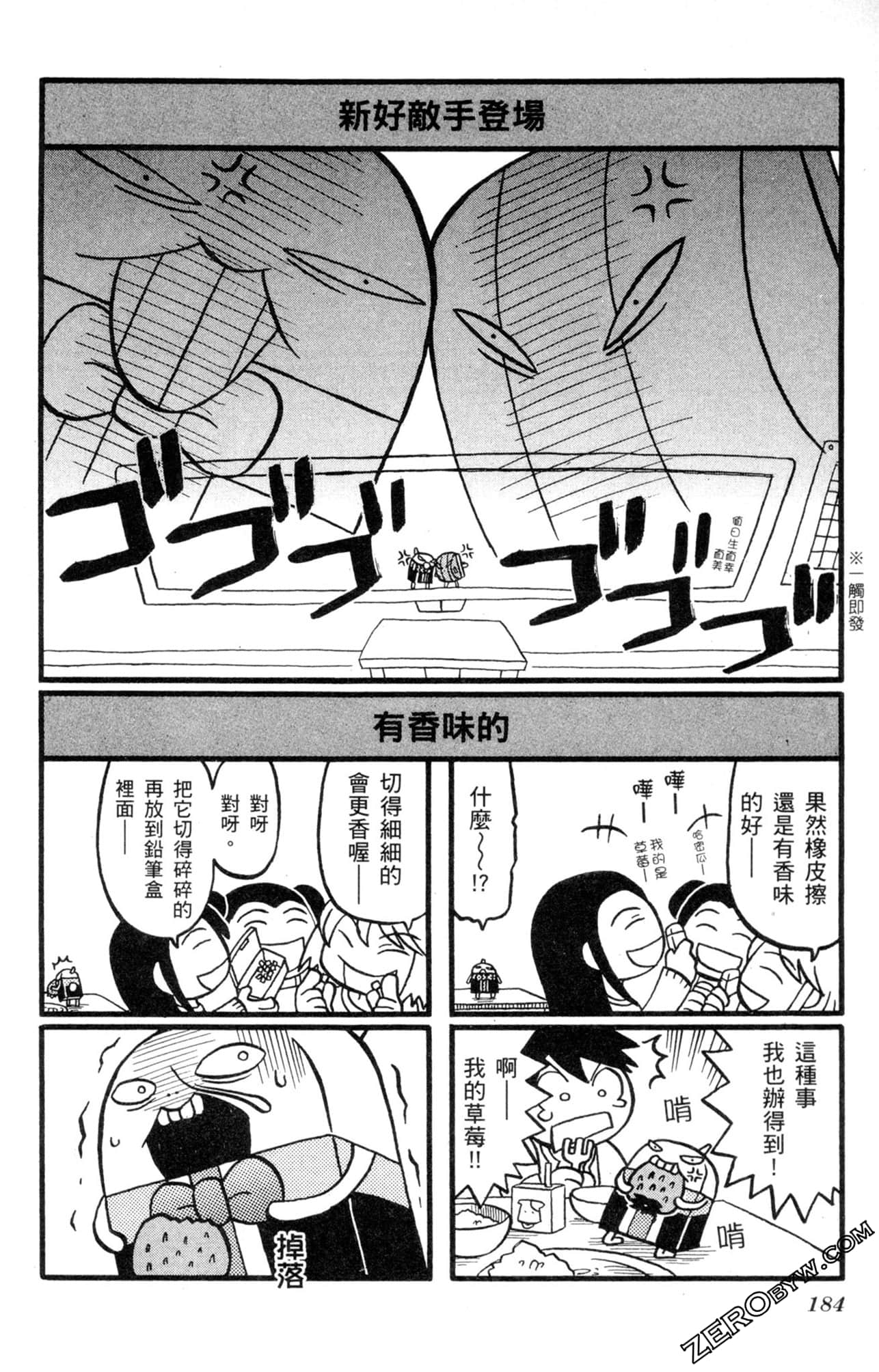 Page 183