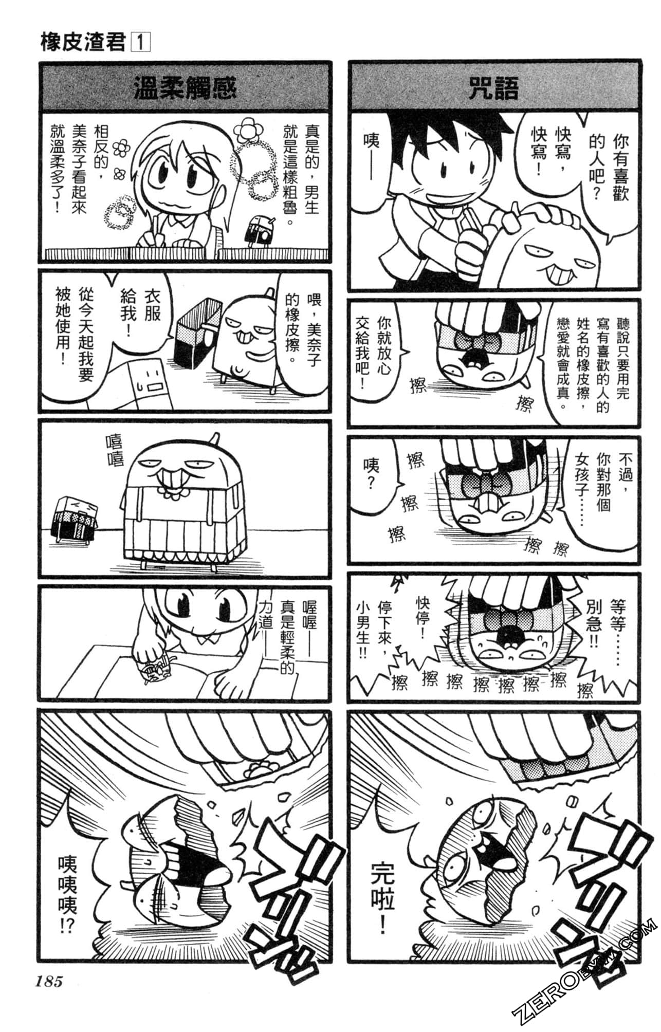 Page 184