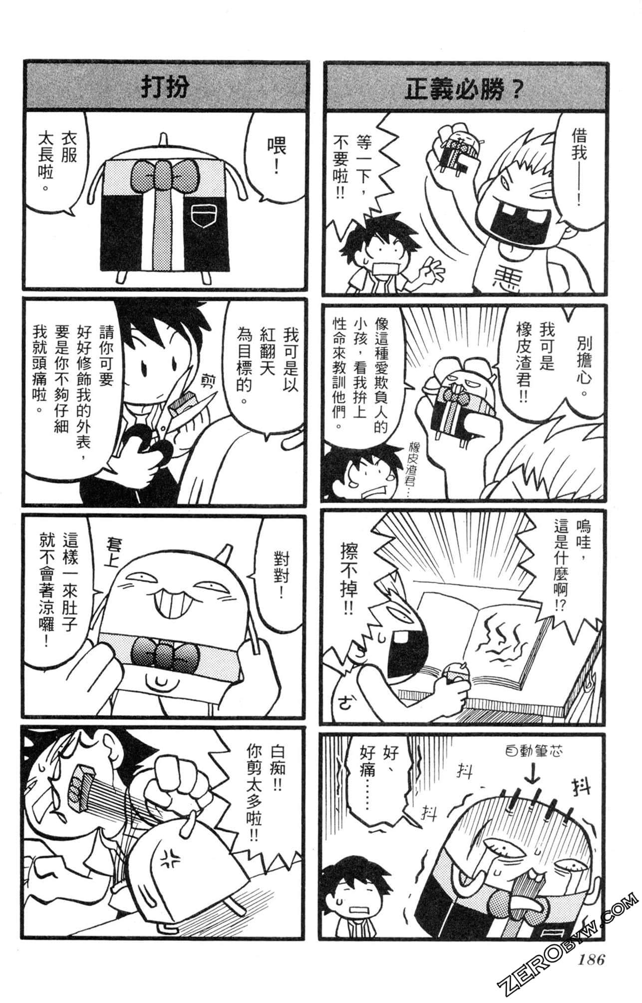 Page 185