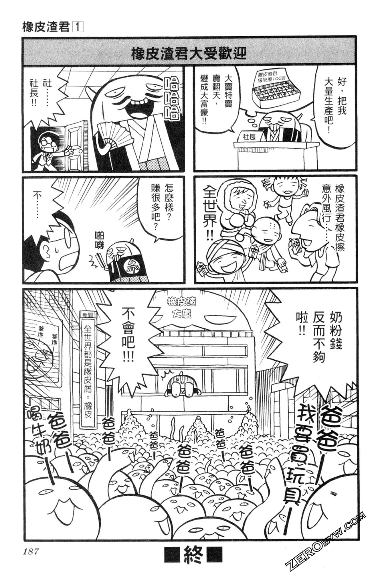 Page 186