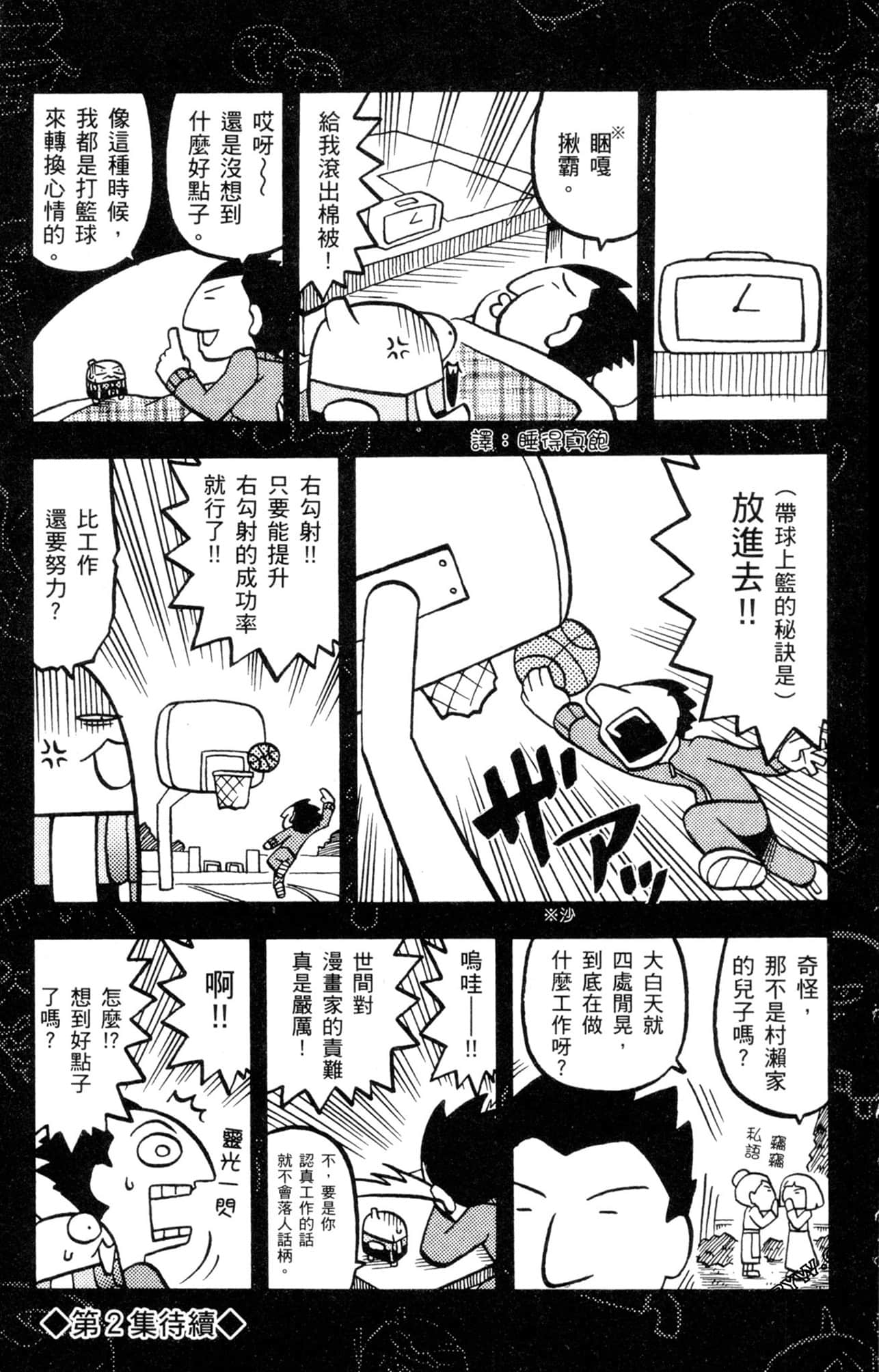 Page 188