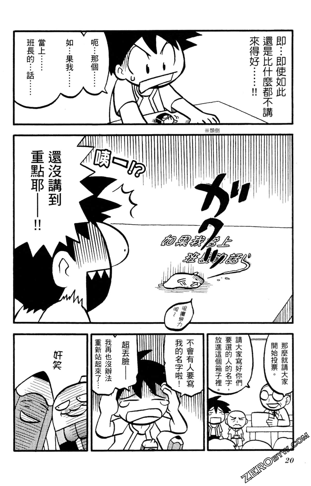 Page 19