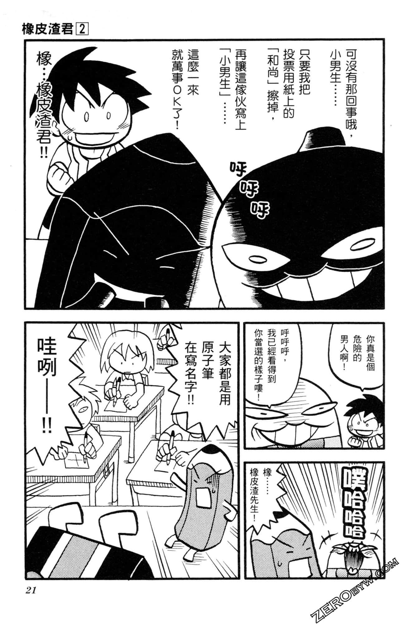 Page 20