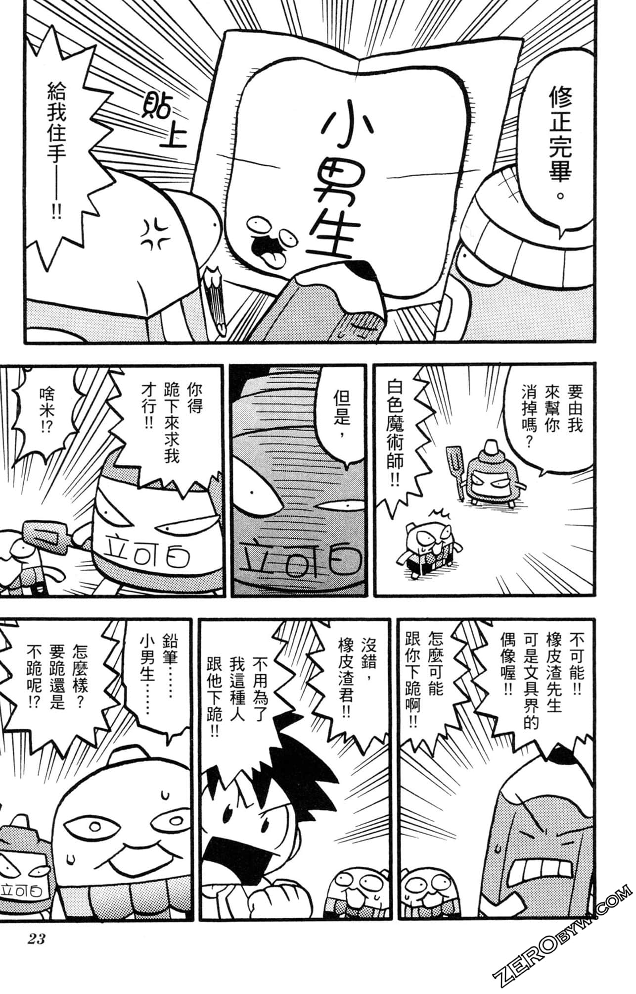 Page 22