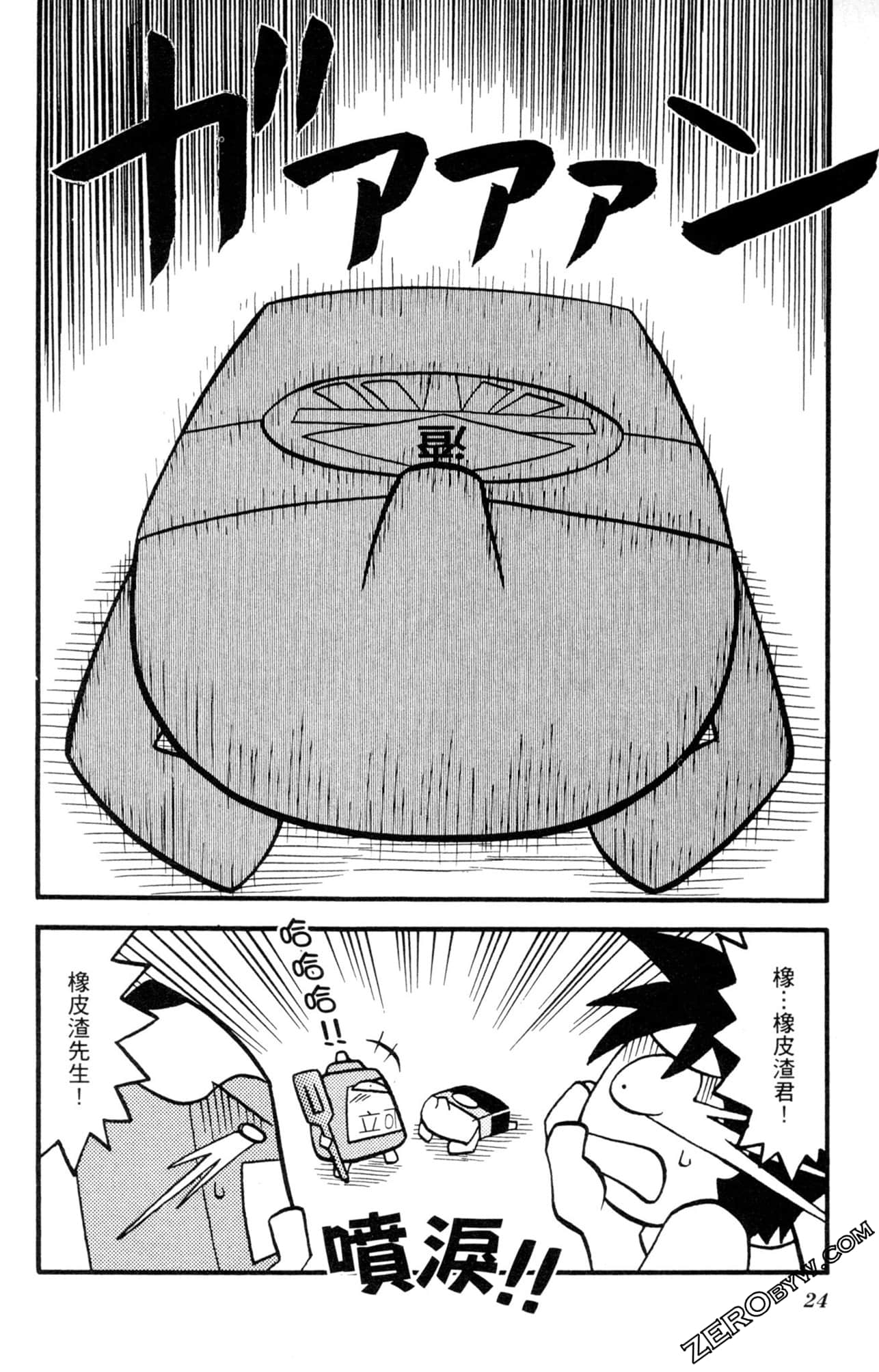 Page 23