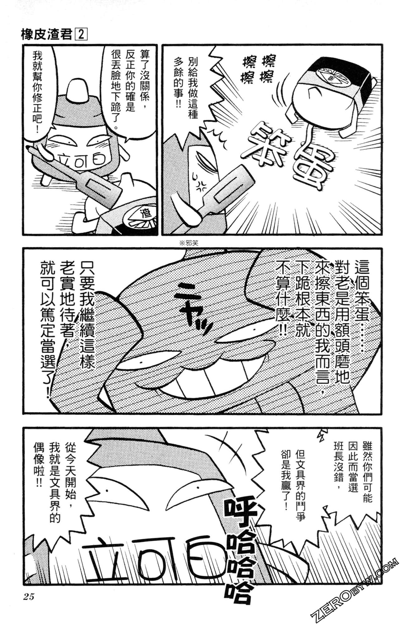 Page 24