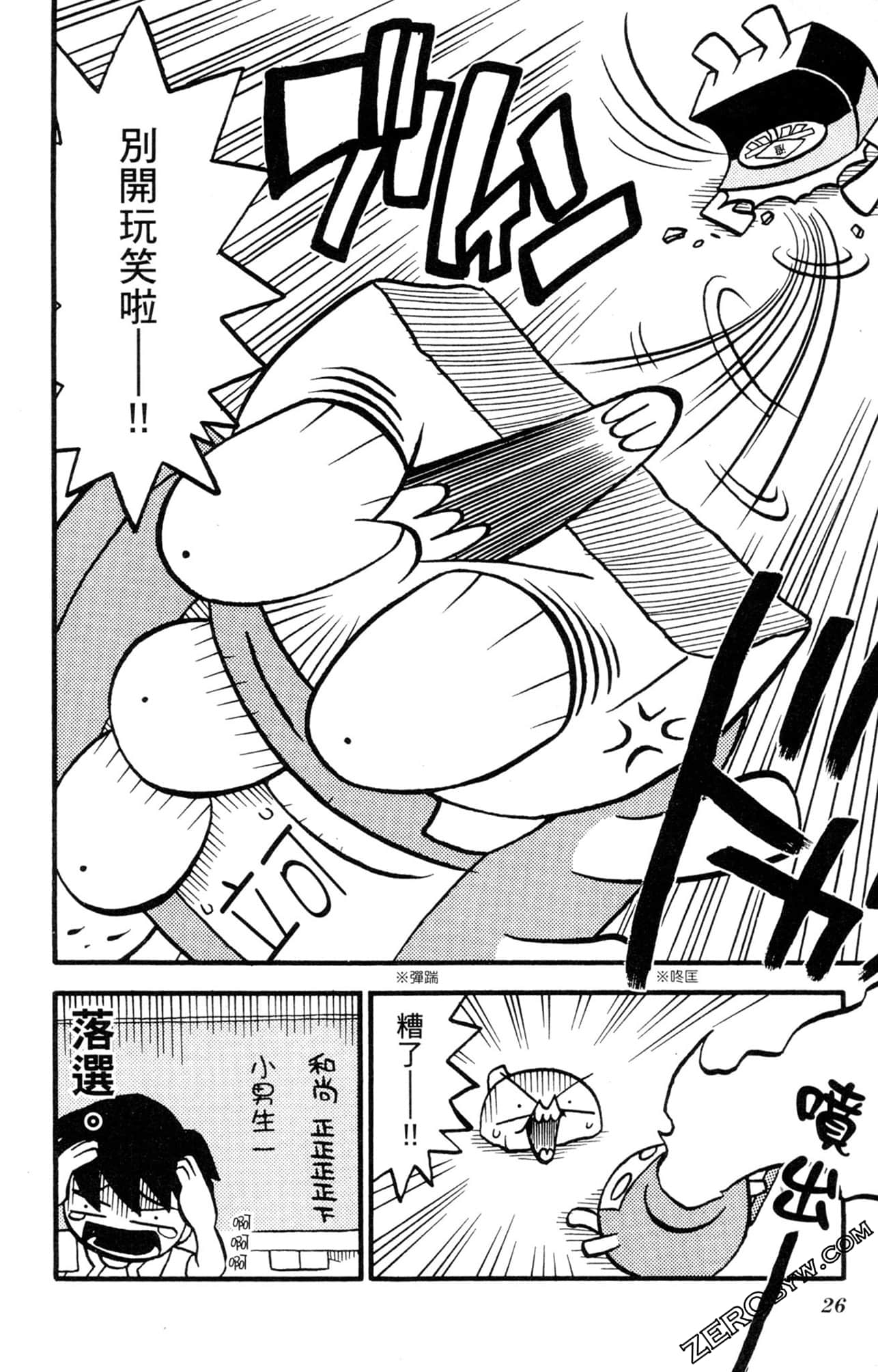 Page 25