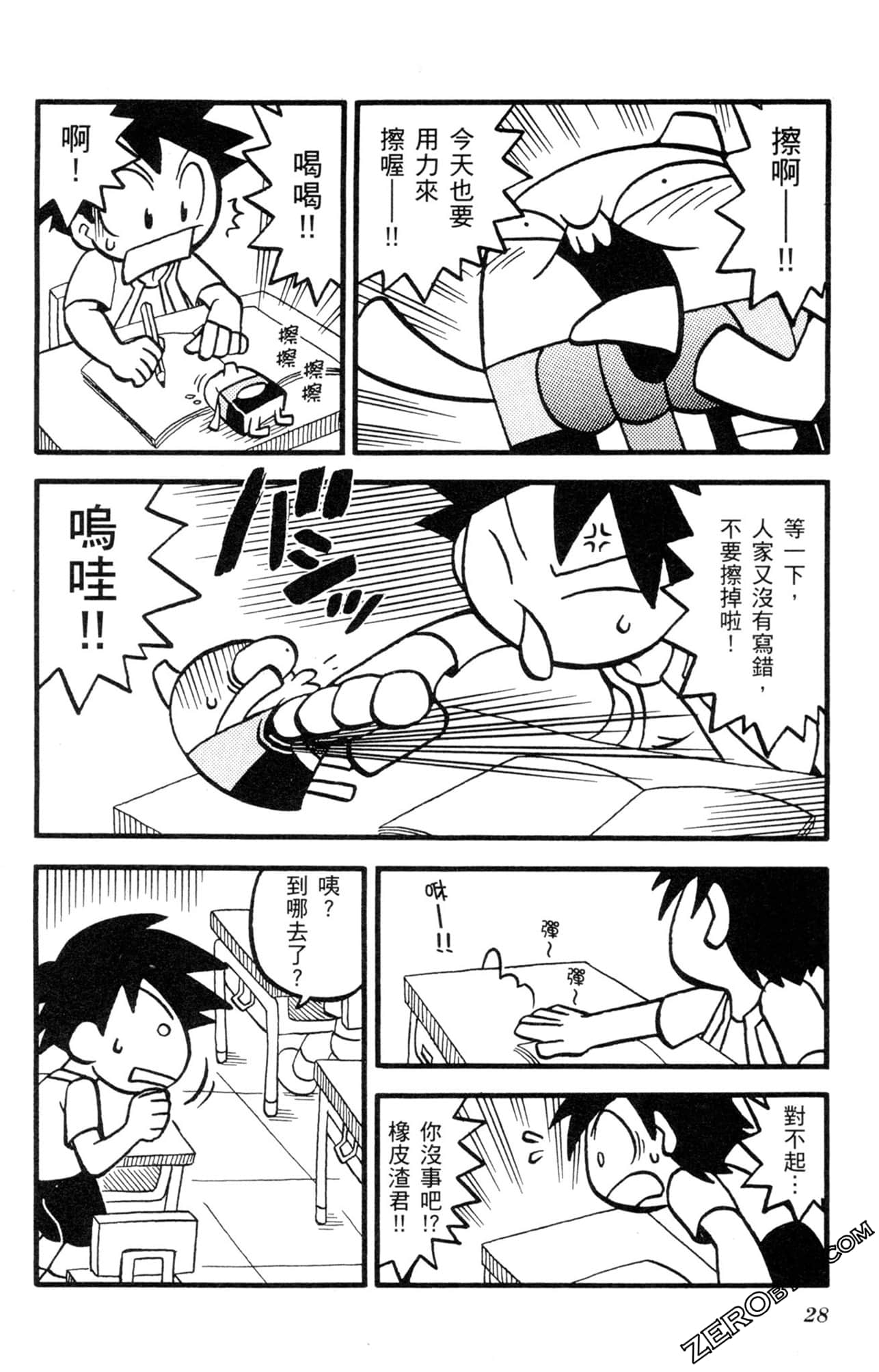 Page 27