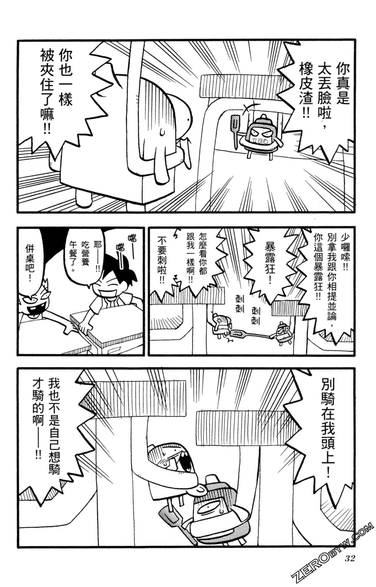 Page 31