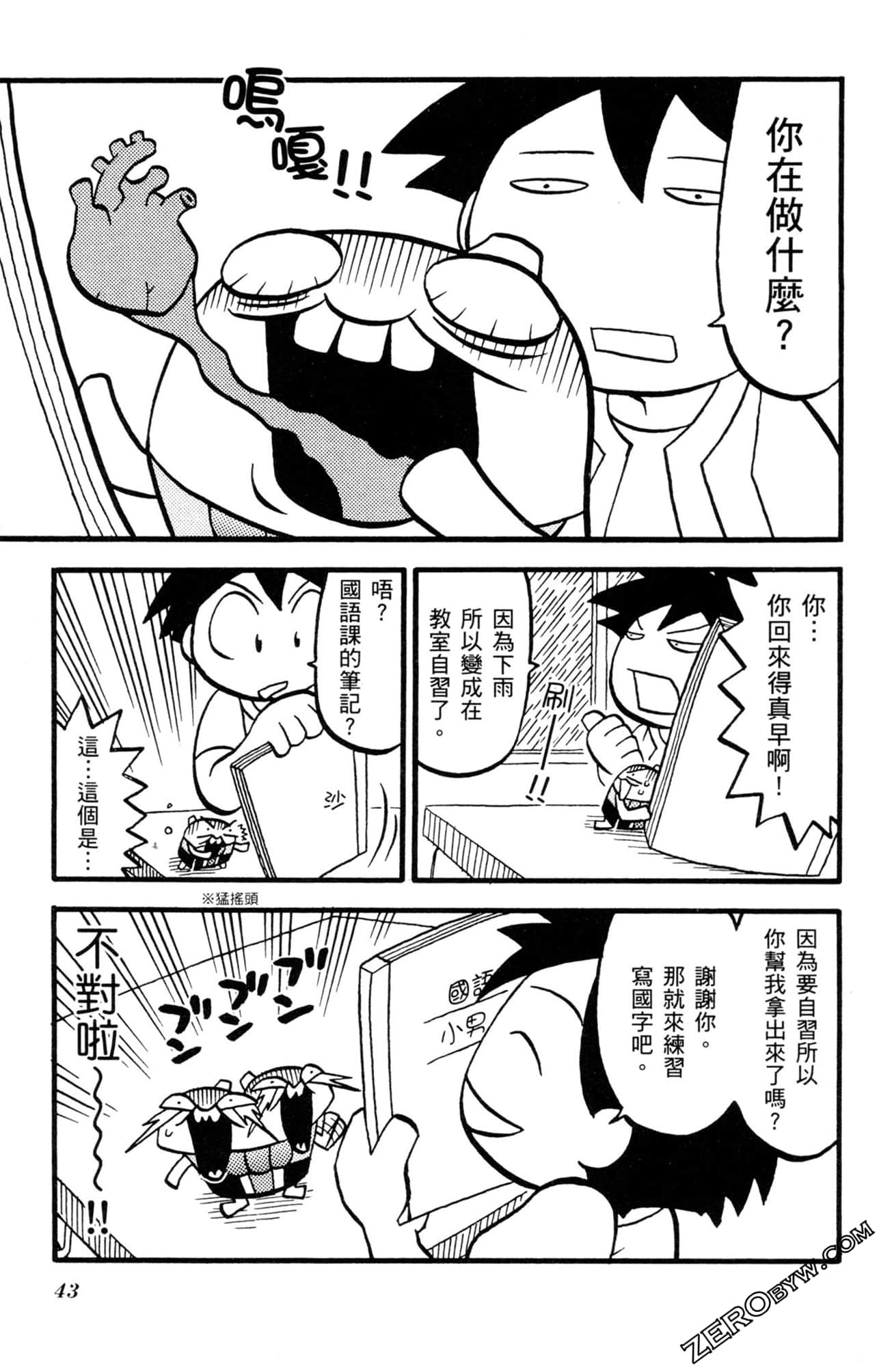 Page 42