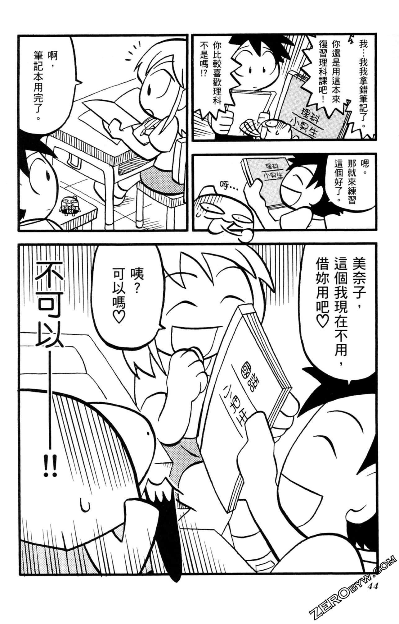 Page 43