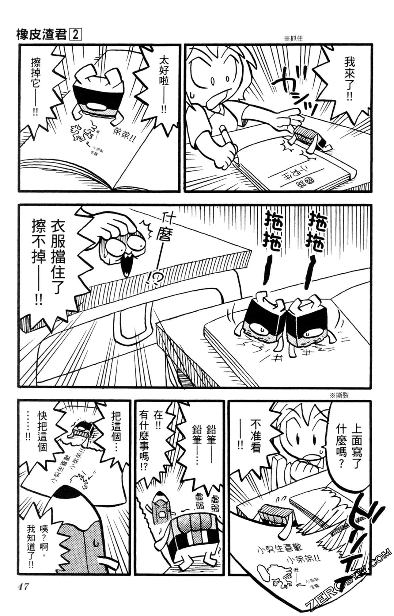 Page 46