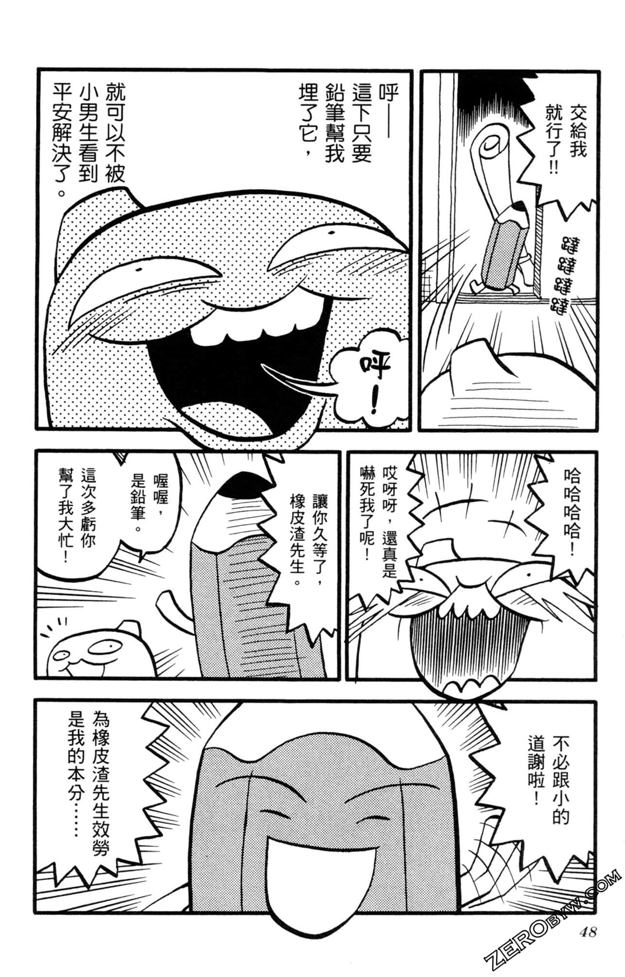 Page 47