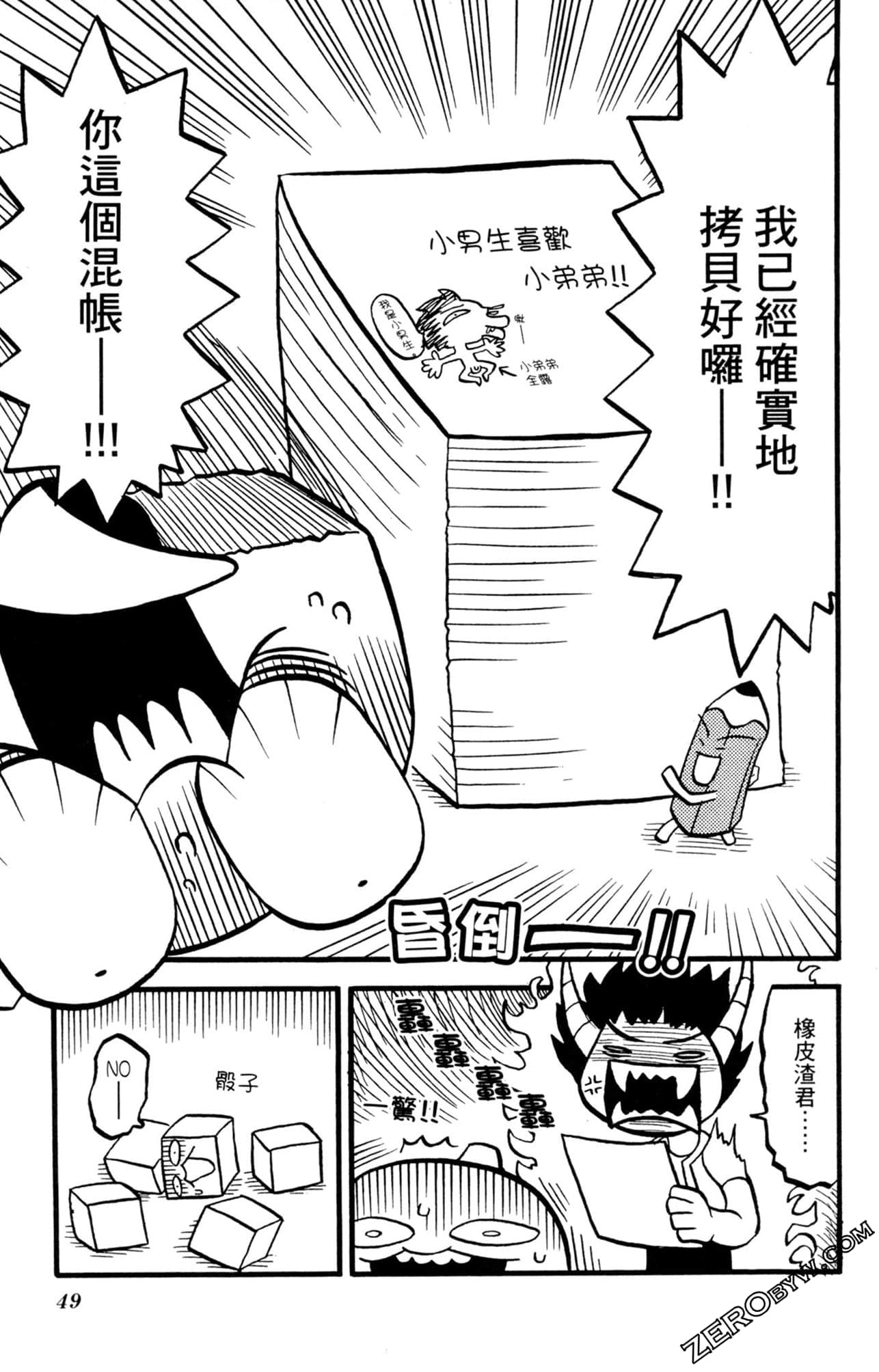 Page 48