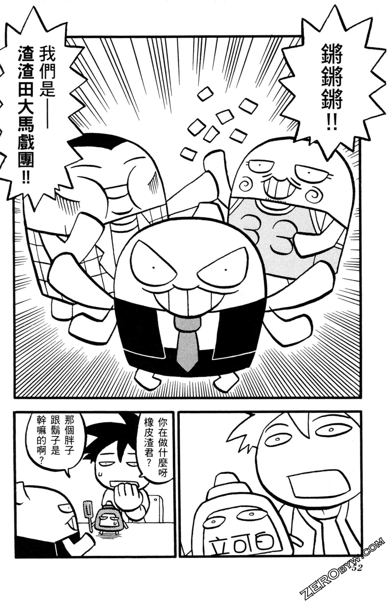 Page 51