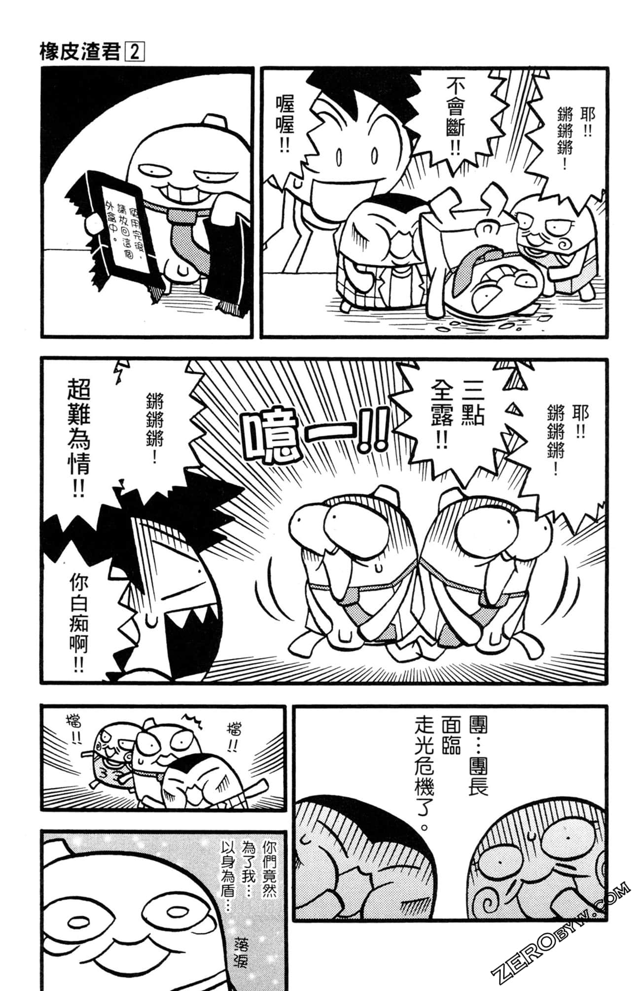 Page 54