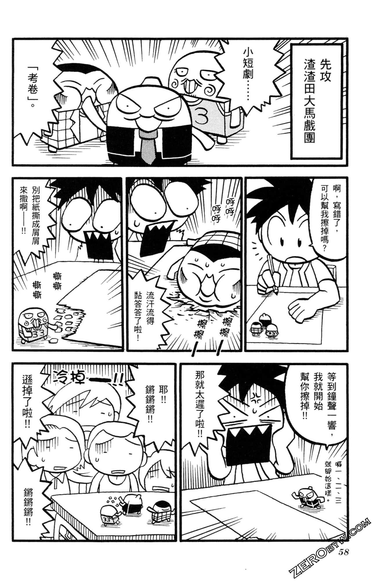 Page 57